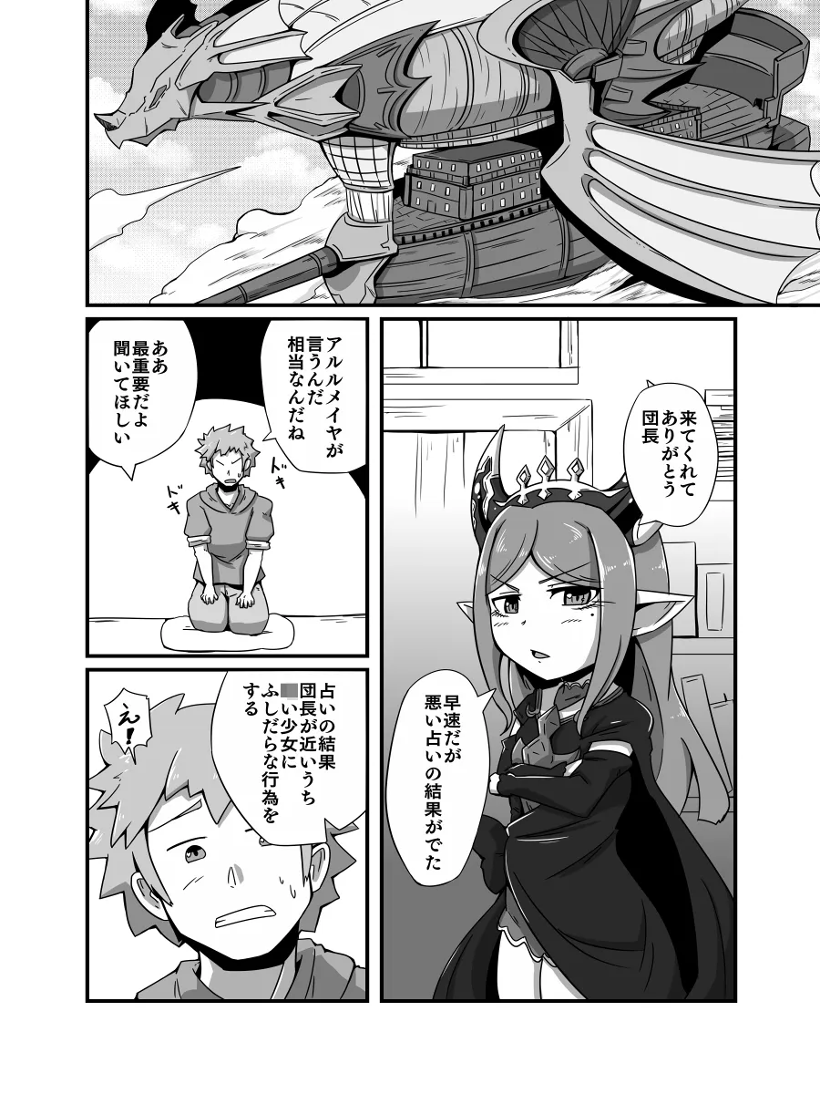 占い結果の回避方 Page.3