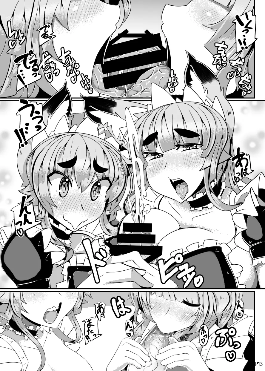 きつねさんのえっちなほん 3 Page.11