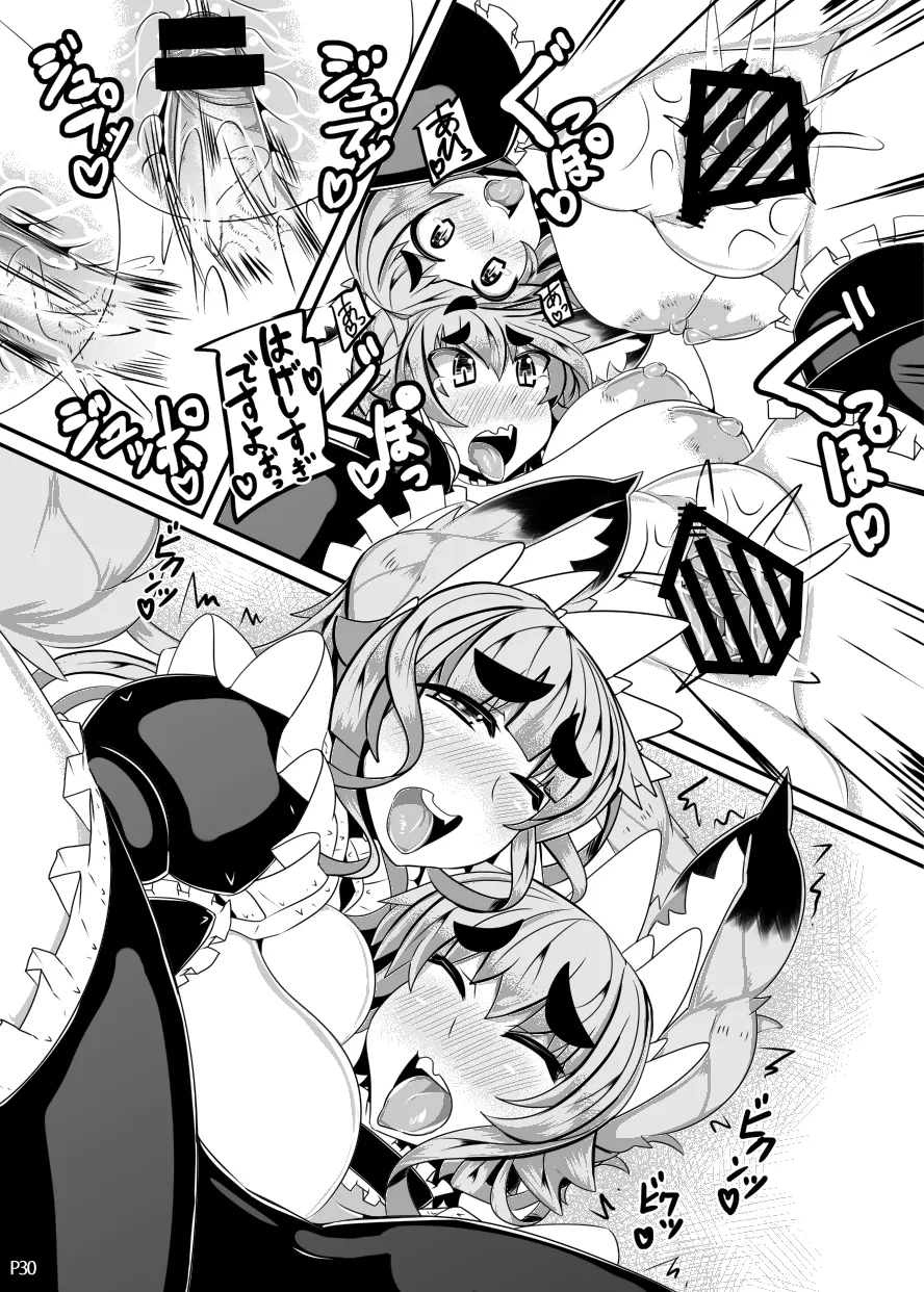きつねさんのえっちなほん 3 Page.28