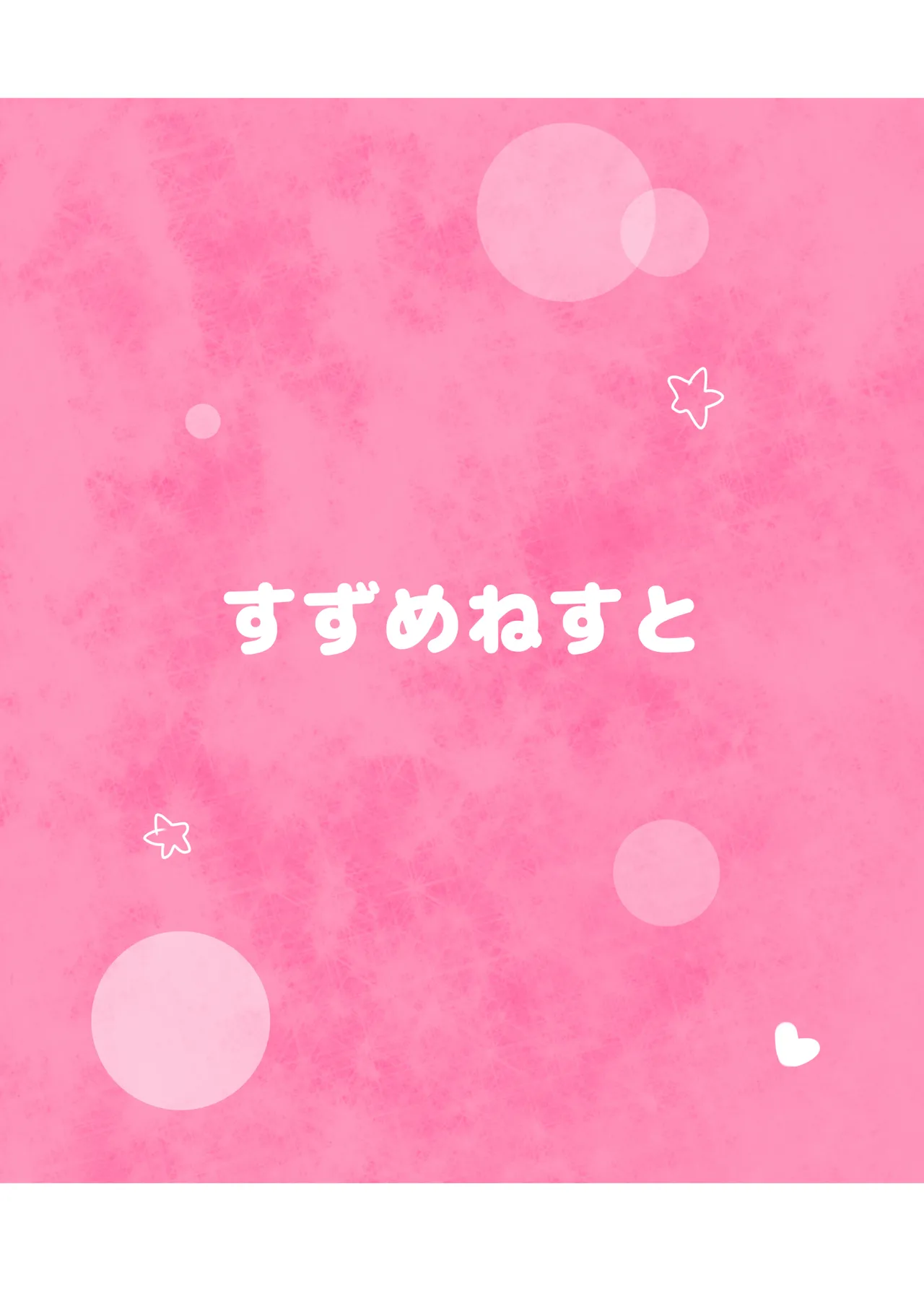 司令官いいよ Page.14