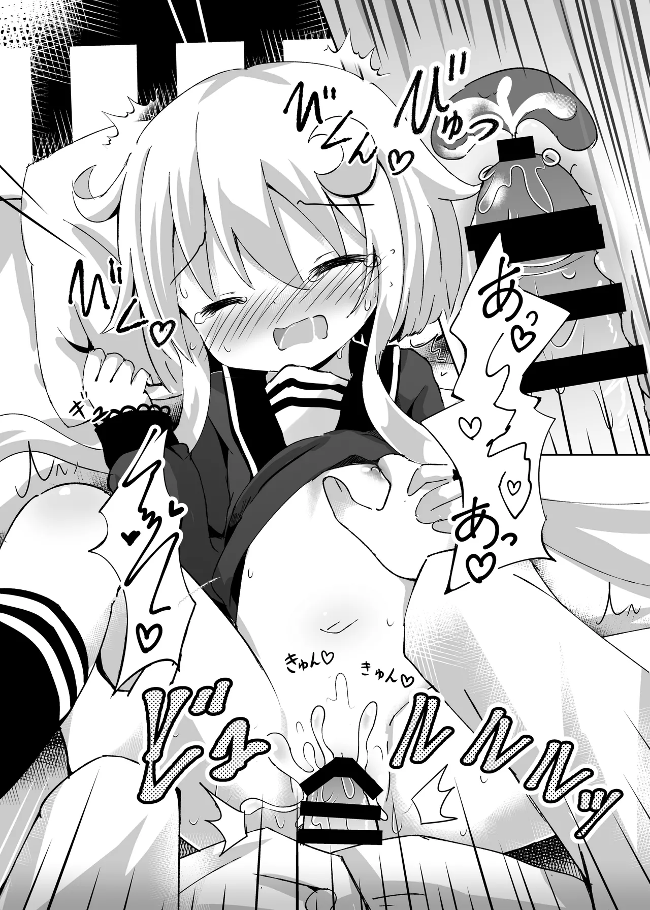 やよいお注射のじかんです! Page.15