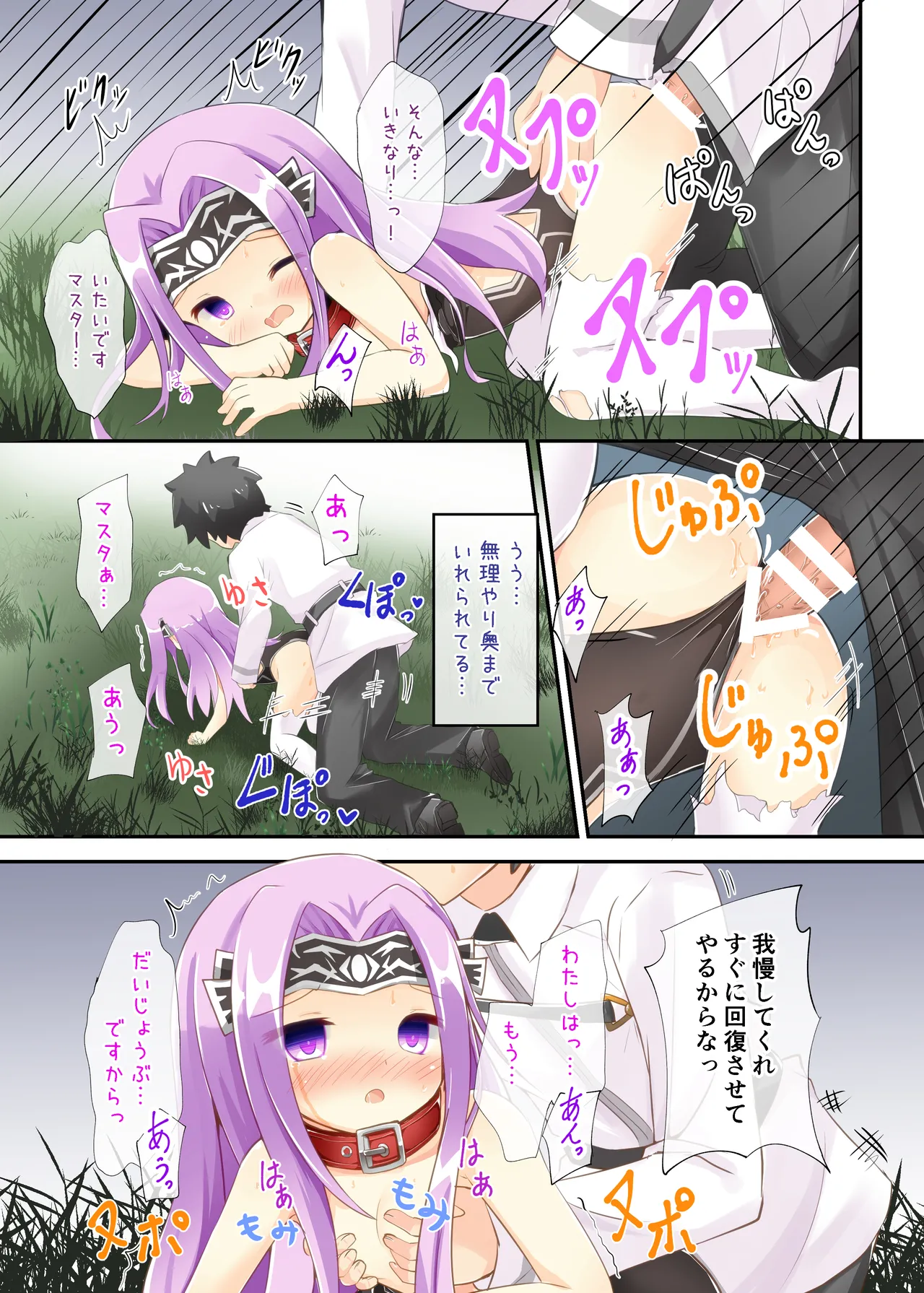 アナちゃんよろしくね Page.10