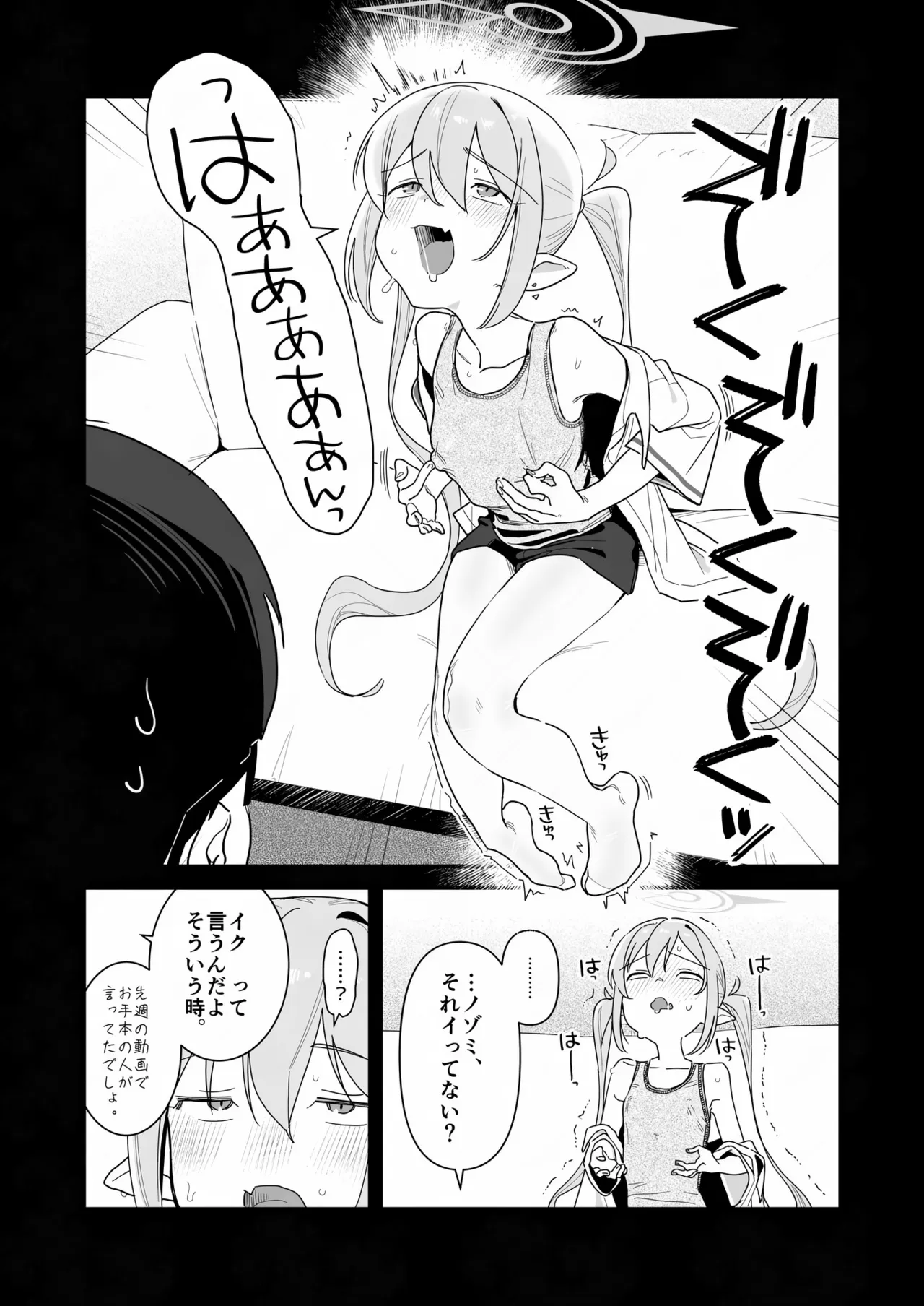 素直になれない生意気クソガキに愛の鞭オナニー強制催眠 Page.12