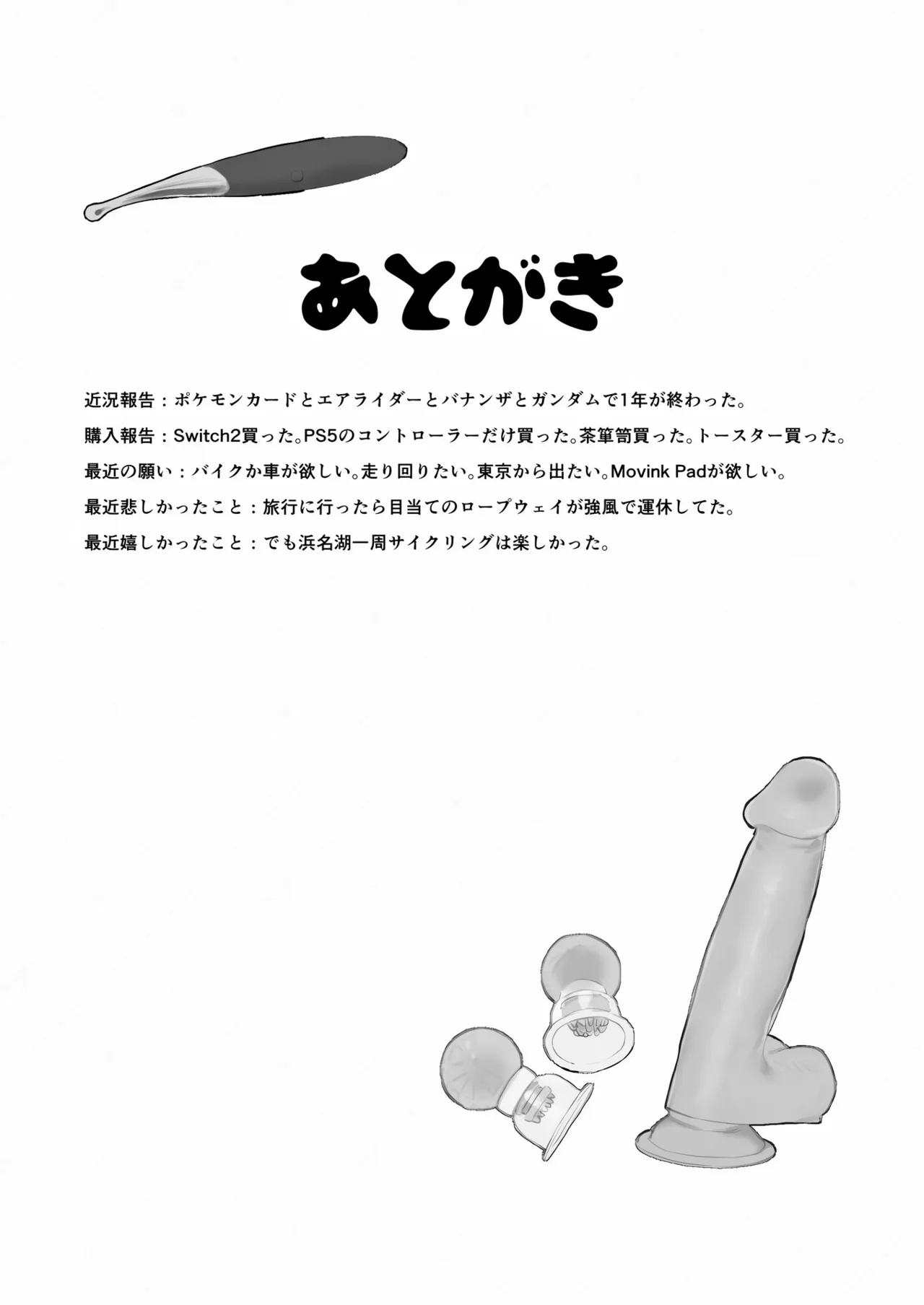 素直になれない生意気クソガキに愛の鞭オナニー強制催眠 Page.29