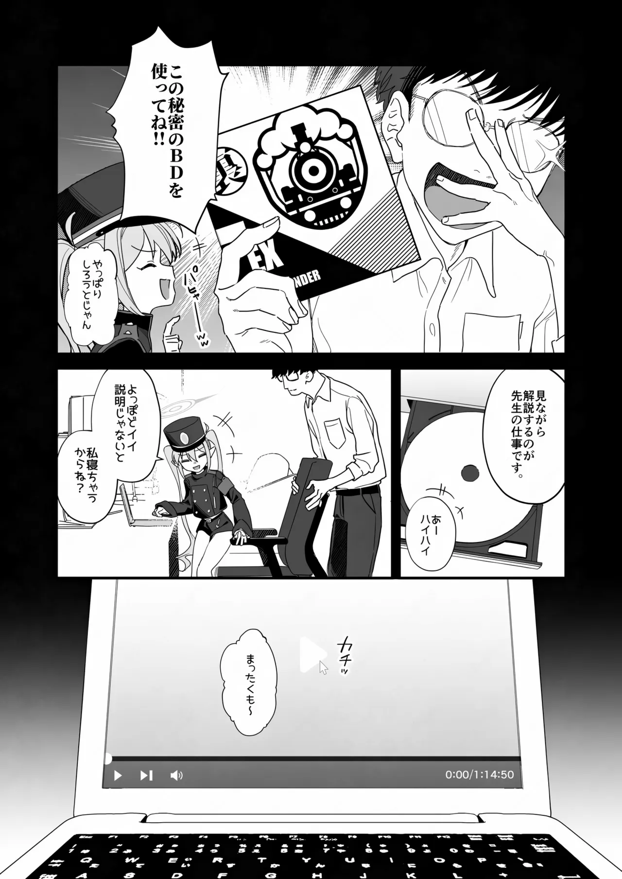 素直になれない生意気クソガキに愛の鞭オナニー強制催眠 Page.5
