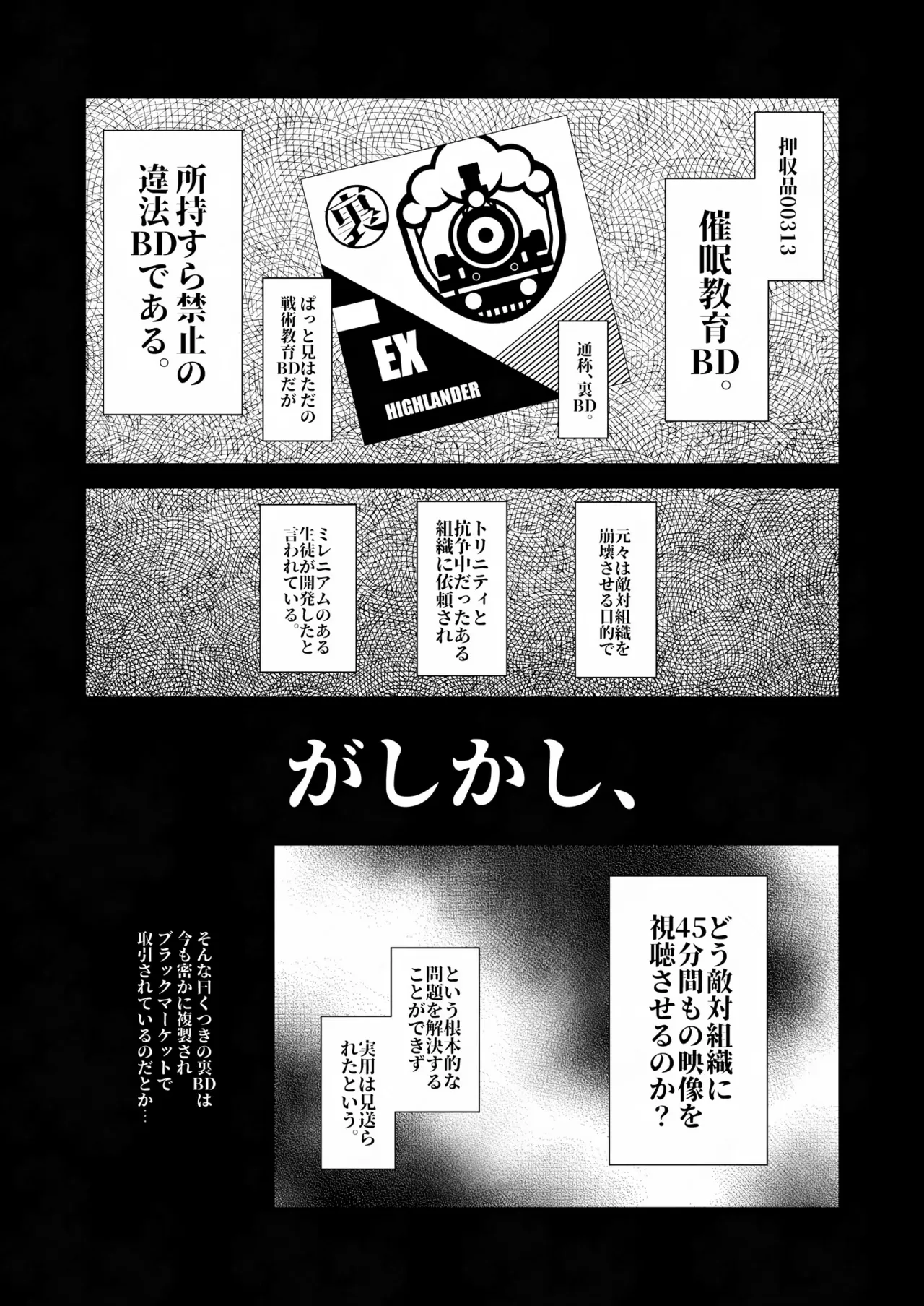 素直になれない生意気クソガキに愛の鞭オナニー強制催眠 Page.6