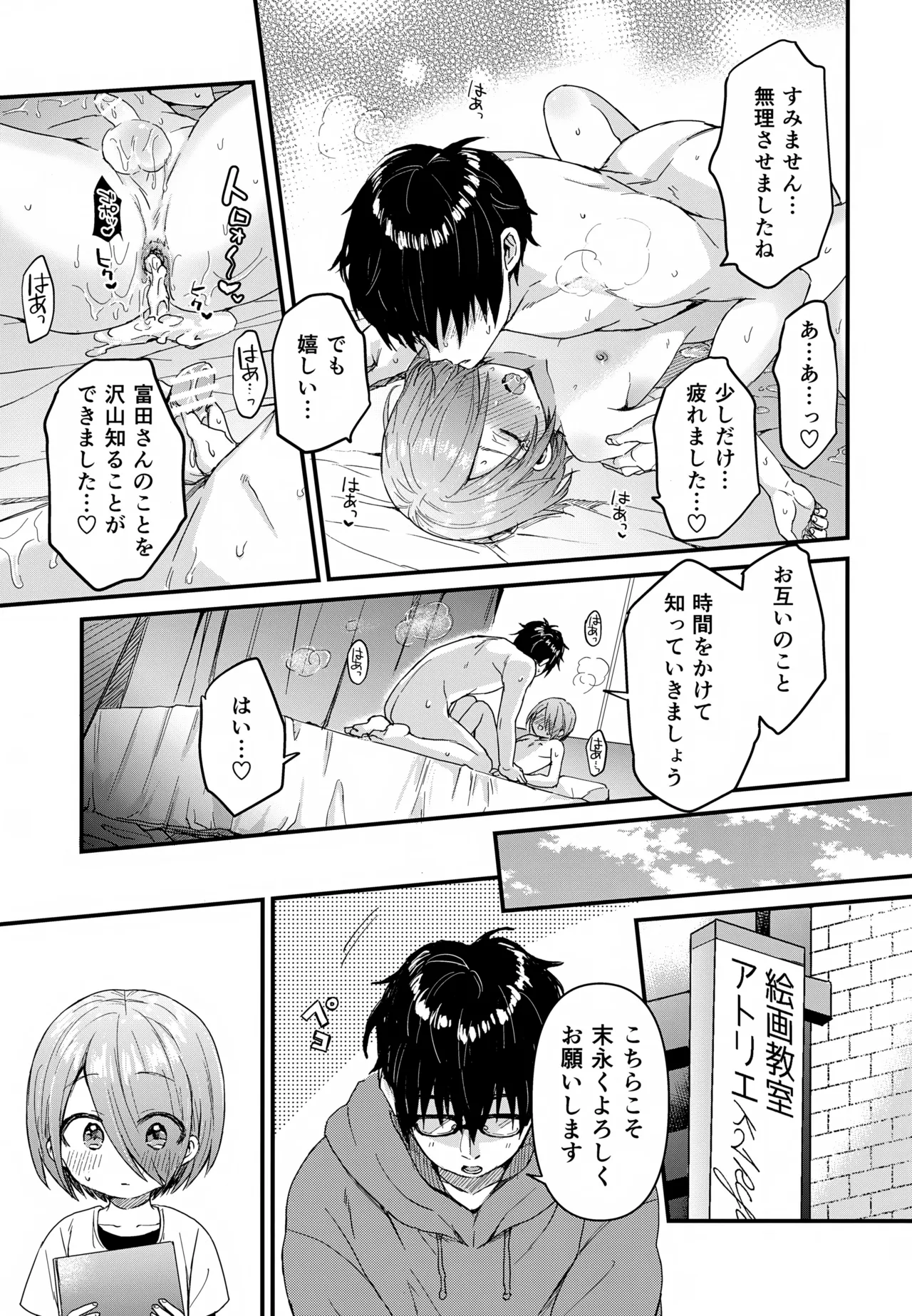 令和のくま屋さん再録集２～女装ショタ・男の娘MIX～ Page.108