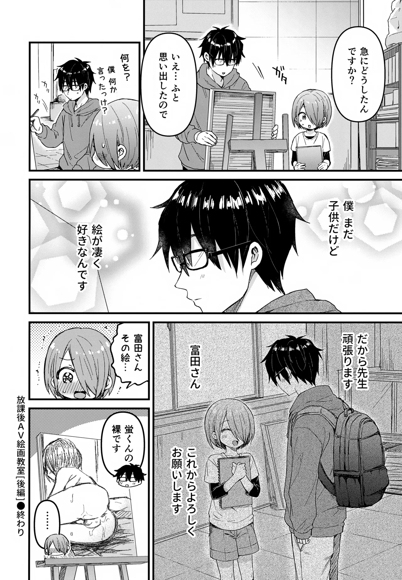 令和のくま屋さん再録集２～女装ショタ・男の娘MIX～ Page.109