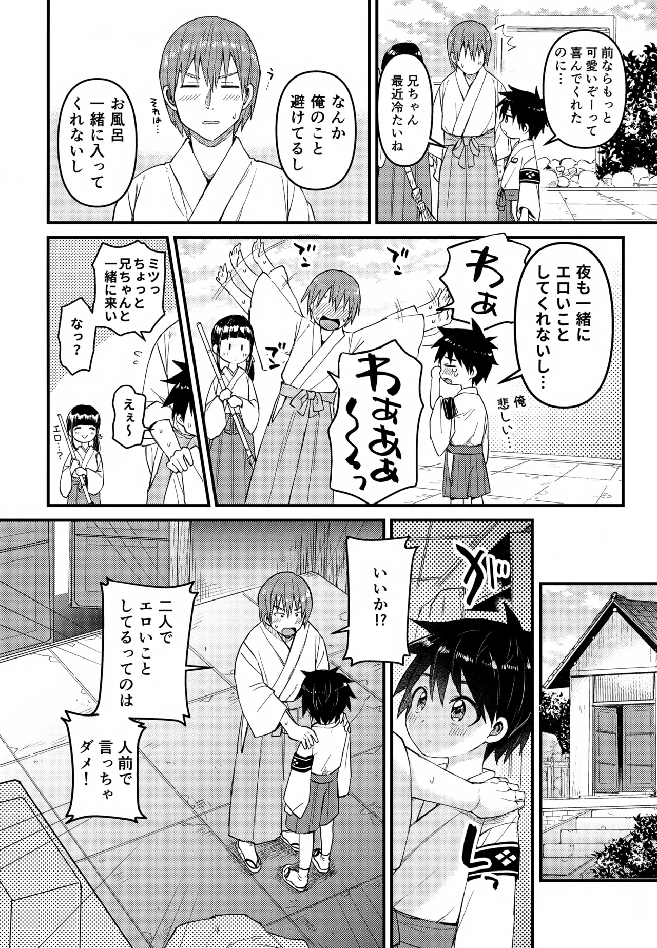 令和のくま屋さん再録集２～女装ショタ・男の娘MIX～ Page.117