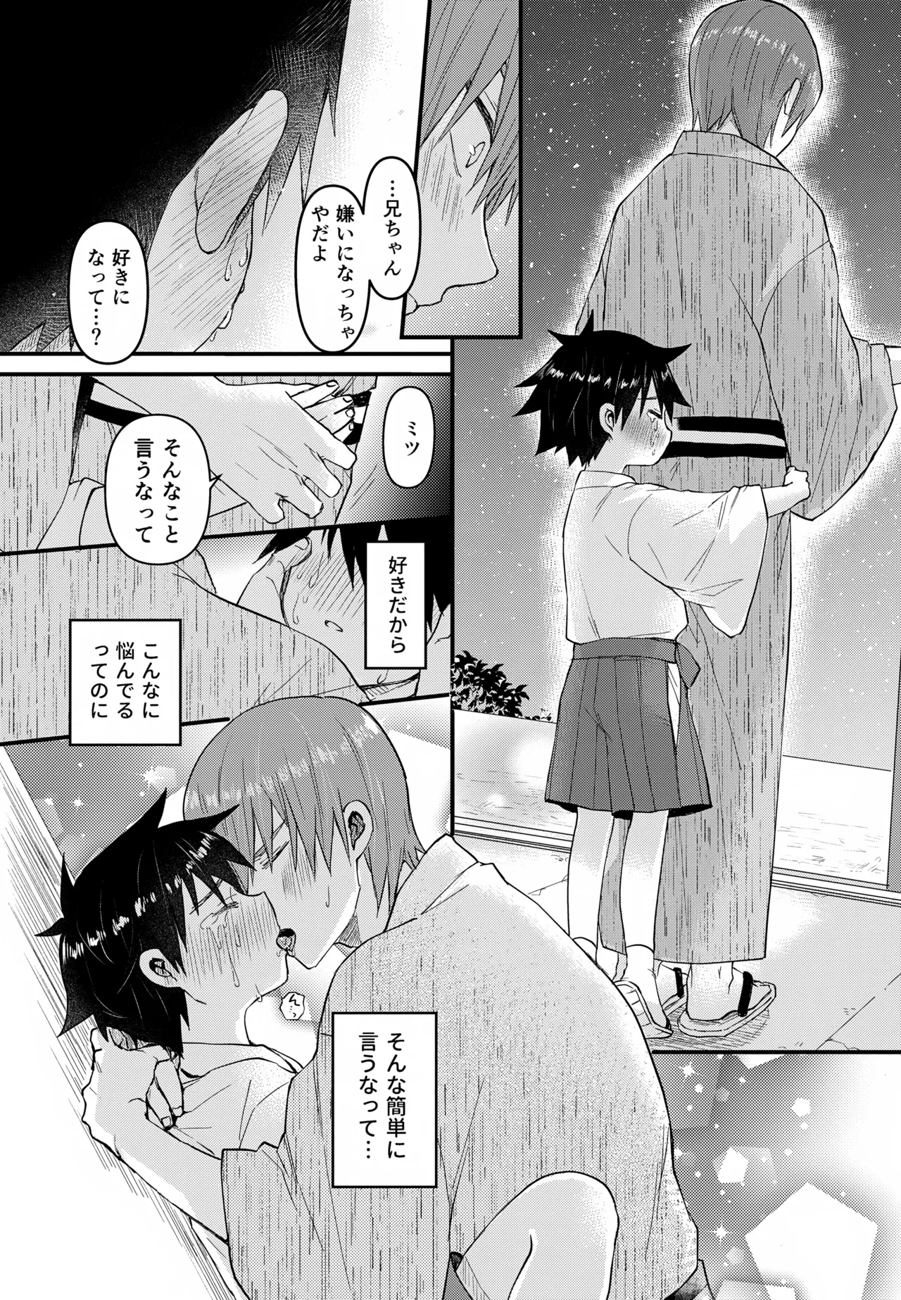 令和のくま屋さん再録集２～女装ショタ・男の娘MIX～ Page.123