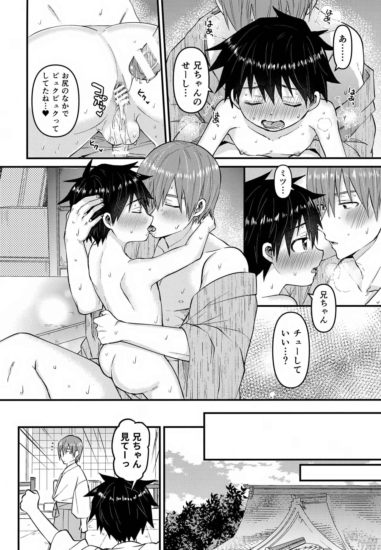令和のくま屋さん再録集２～女装ショタ・男の娘MIX～ Page.137