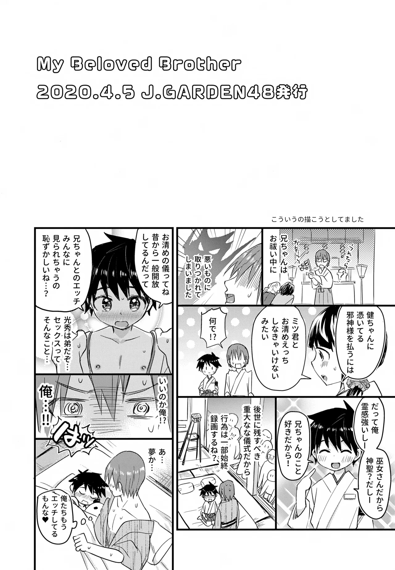 令和のくま屋さん再録集２～女装ショタ・男の娘MIX～ Page.140