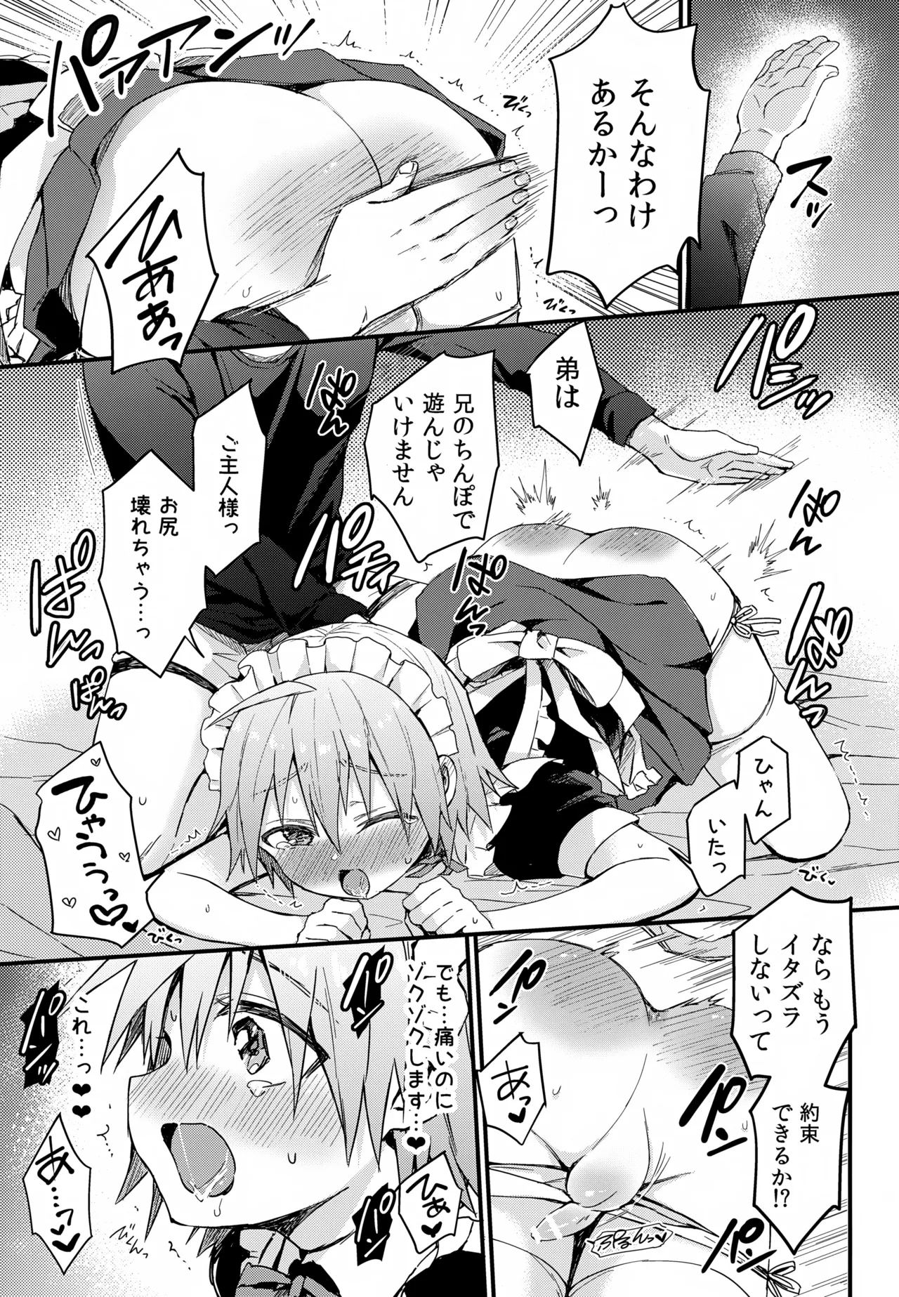 令和のくま屋さん再録集２～女装ショタ・男の娘MIX～ Page.20
