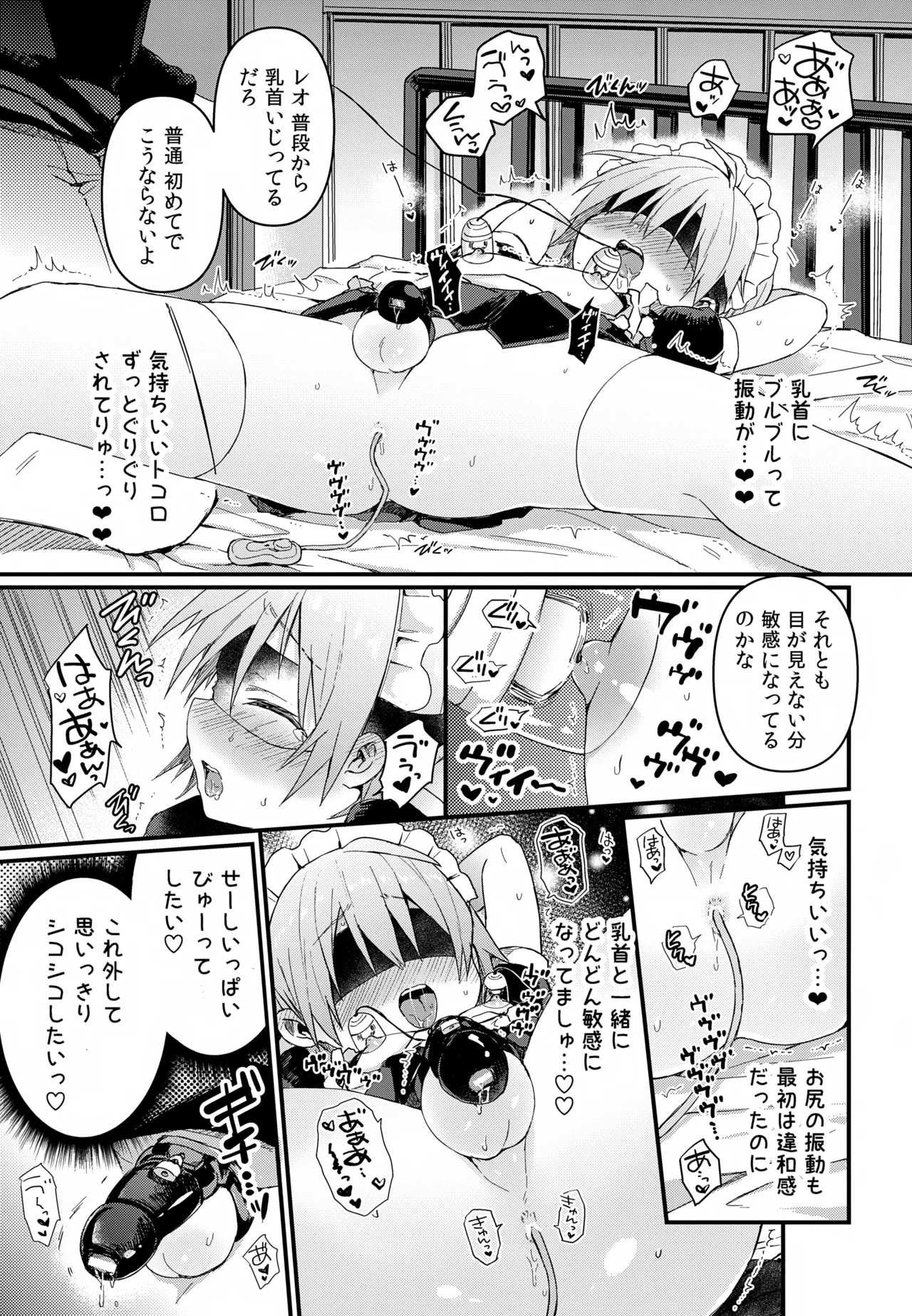 令和のくま屋さん再録集２～女装ショタ・男の娘MIX～ Page.26