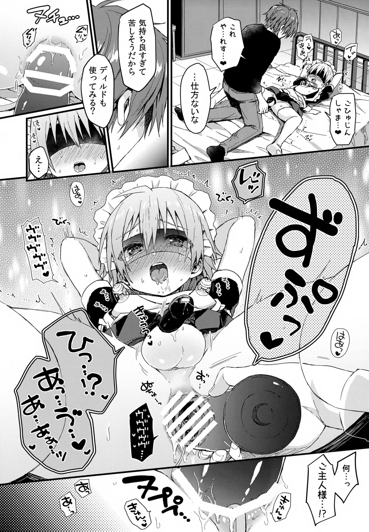 令和のくま屋さん再録集２～女装ショタ・男の娘MIX～ Page.27