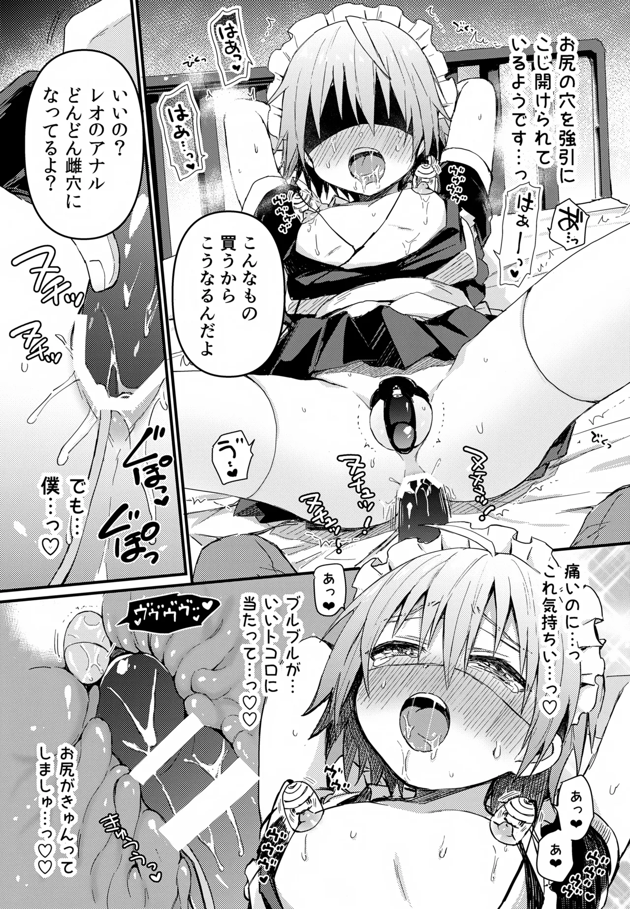 令和のくま屋さん再録集２～女装ショタ・男の娘MIX～ Page.28