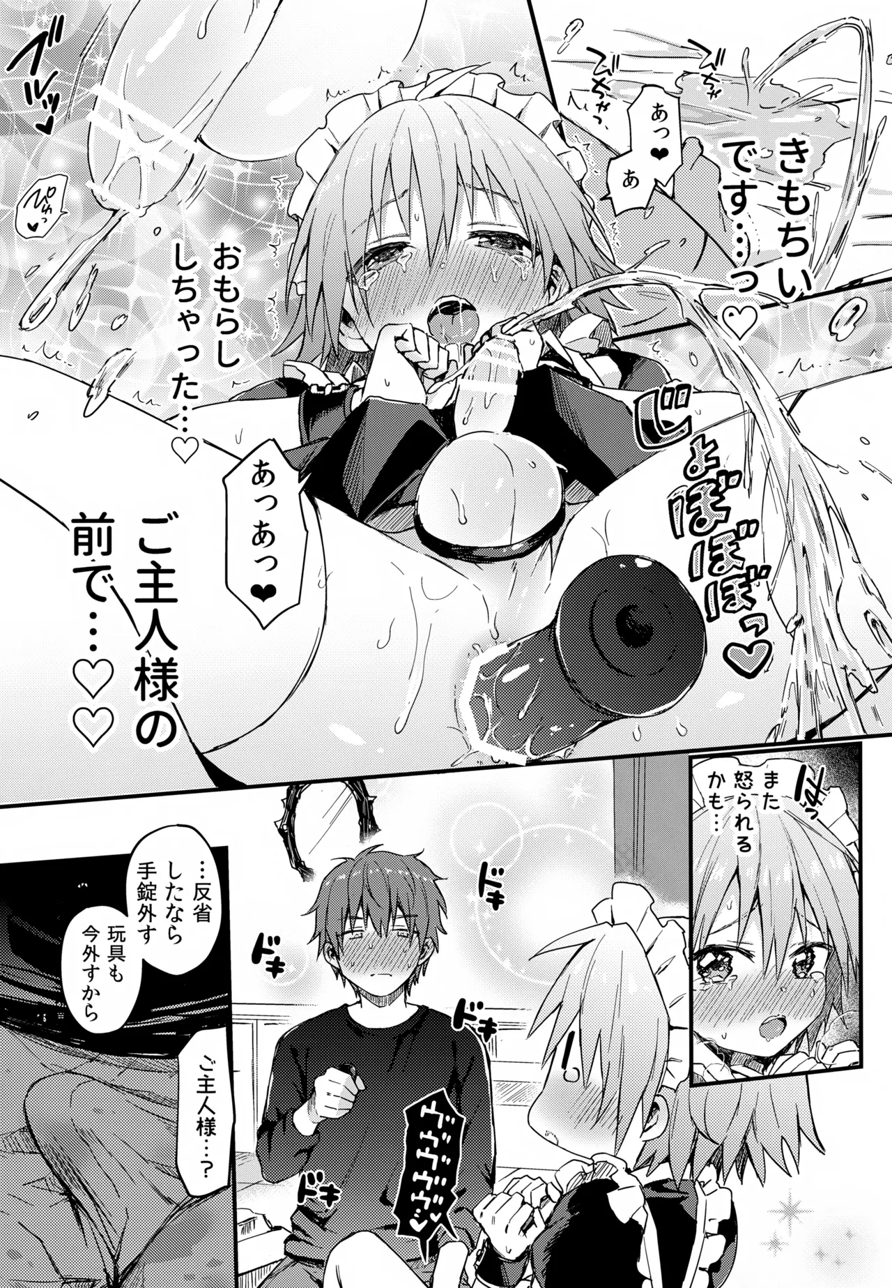 令和のくま屋さん再録集２～女装ショタ・男の娘MIX～ Page.30