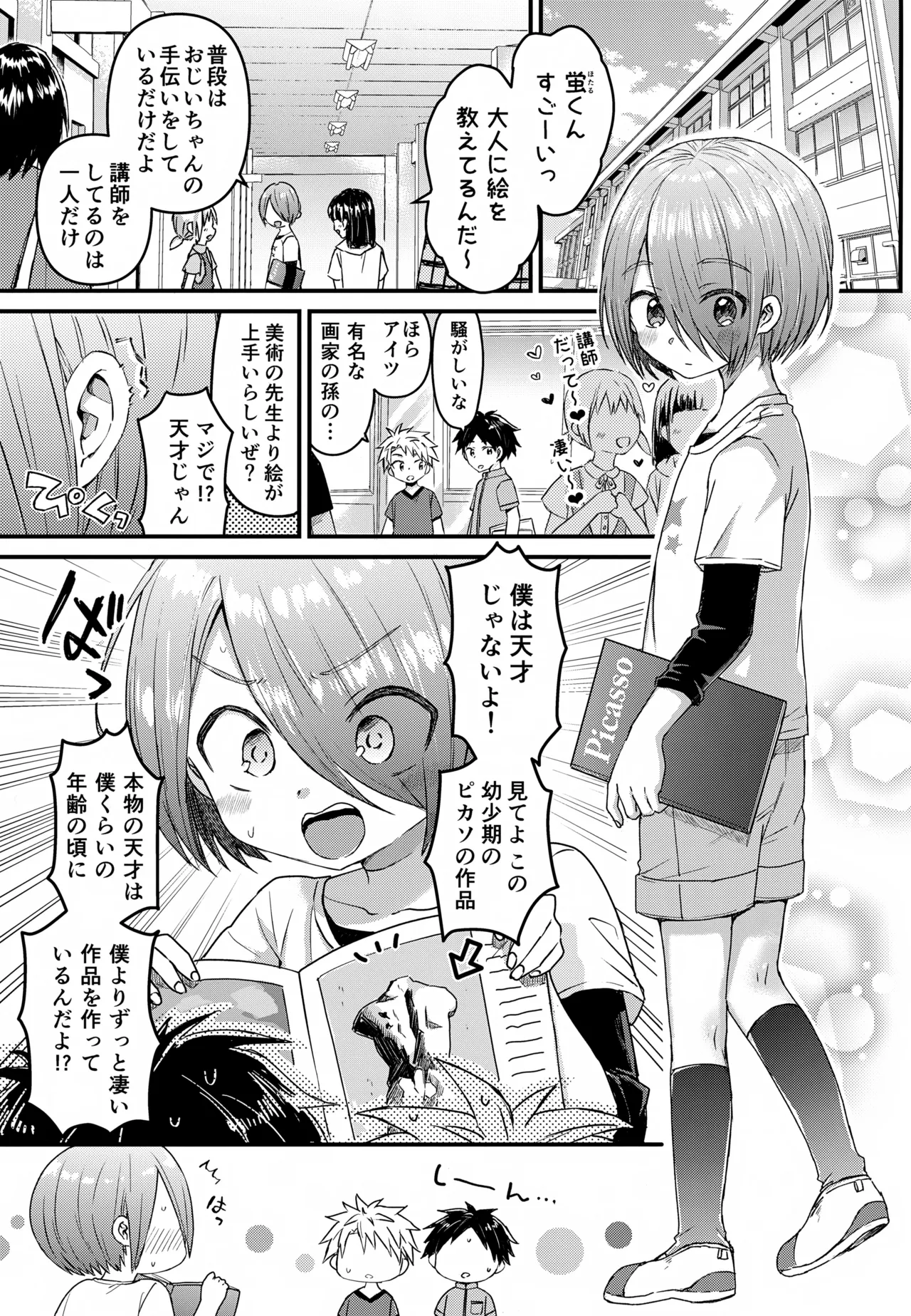 令和のくま屋さん再録集２～女装ショタ・男の娘MIX～ Page.40