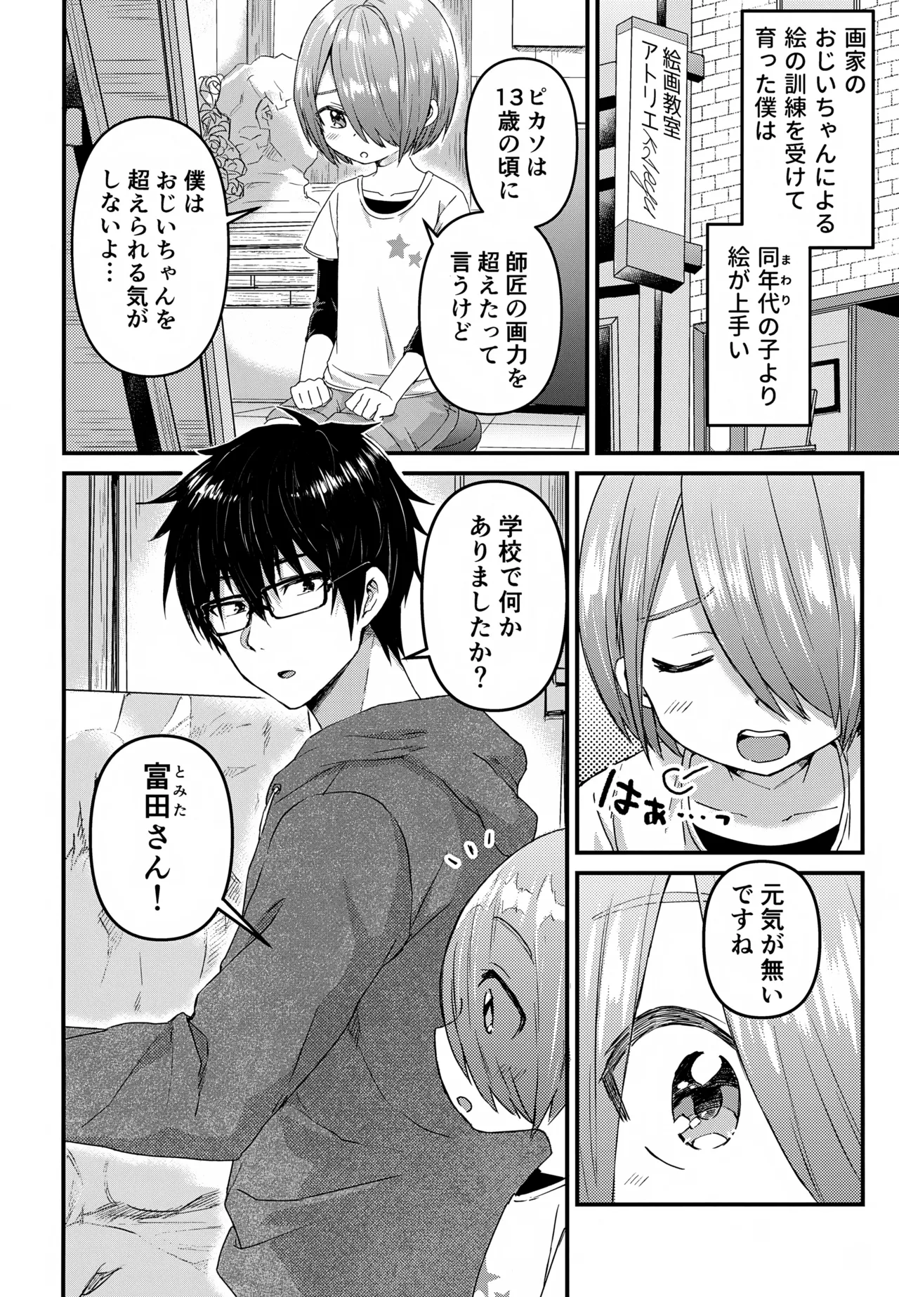 令和のくま屋さん再録集２～女装ショタ・男の娘MIX～ Page.41