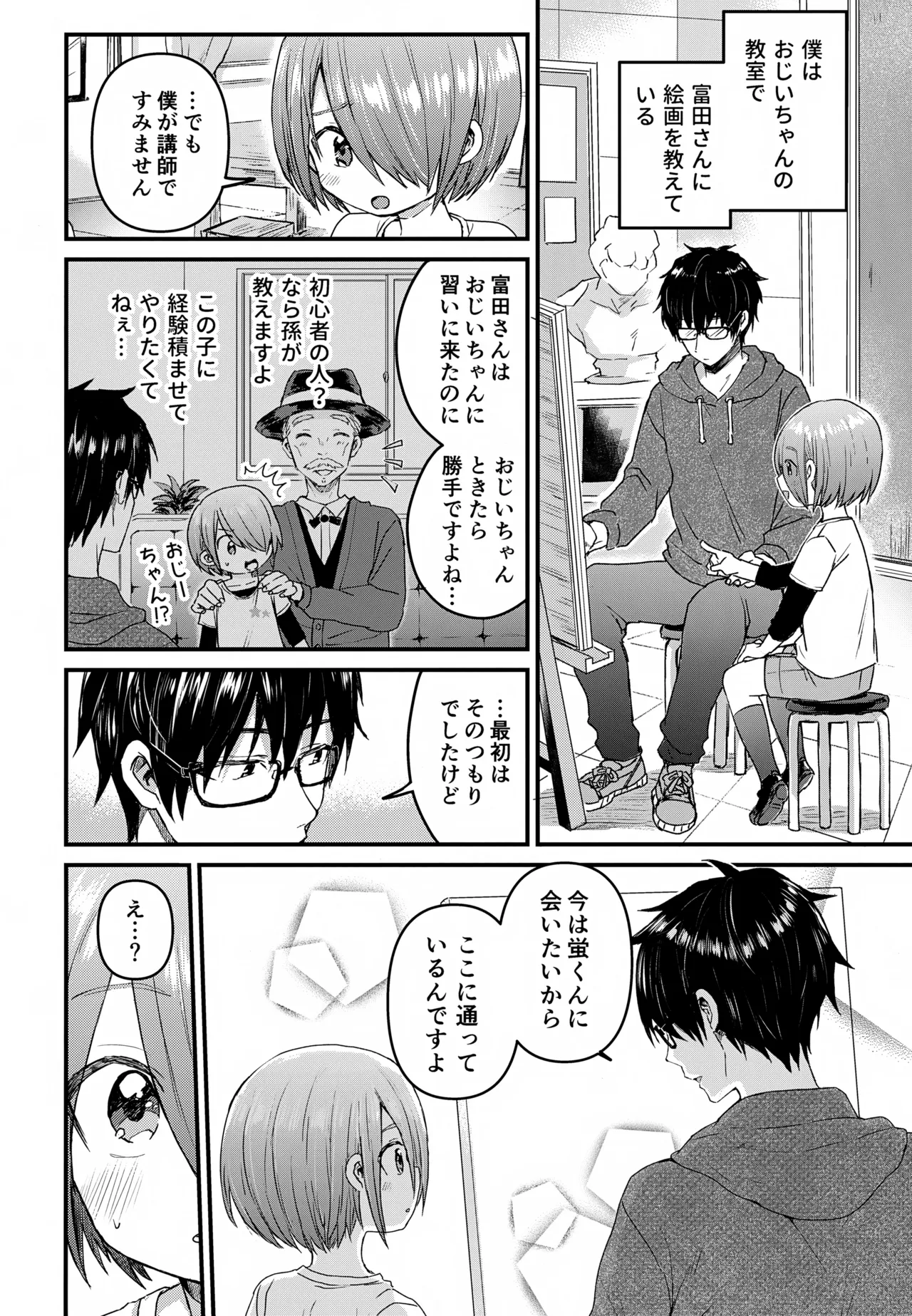 令和のくま屋さん再録集２～女装ショタ・男の娘MIX～ Page.43