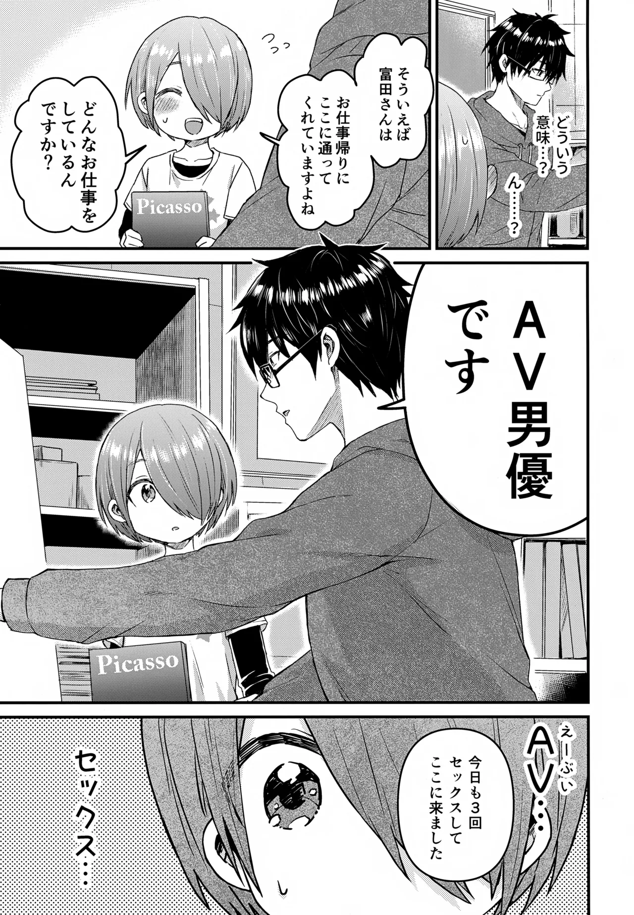 令和のくま屋さん再録集２～女装ショタ・男の娘MIX～ Page.44
