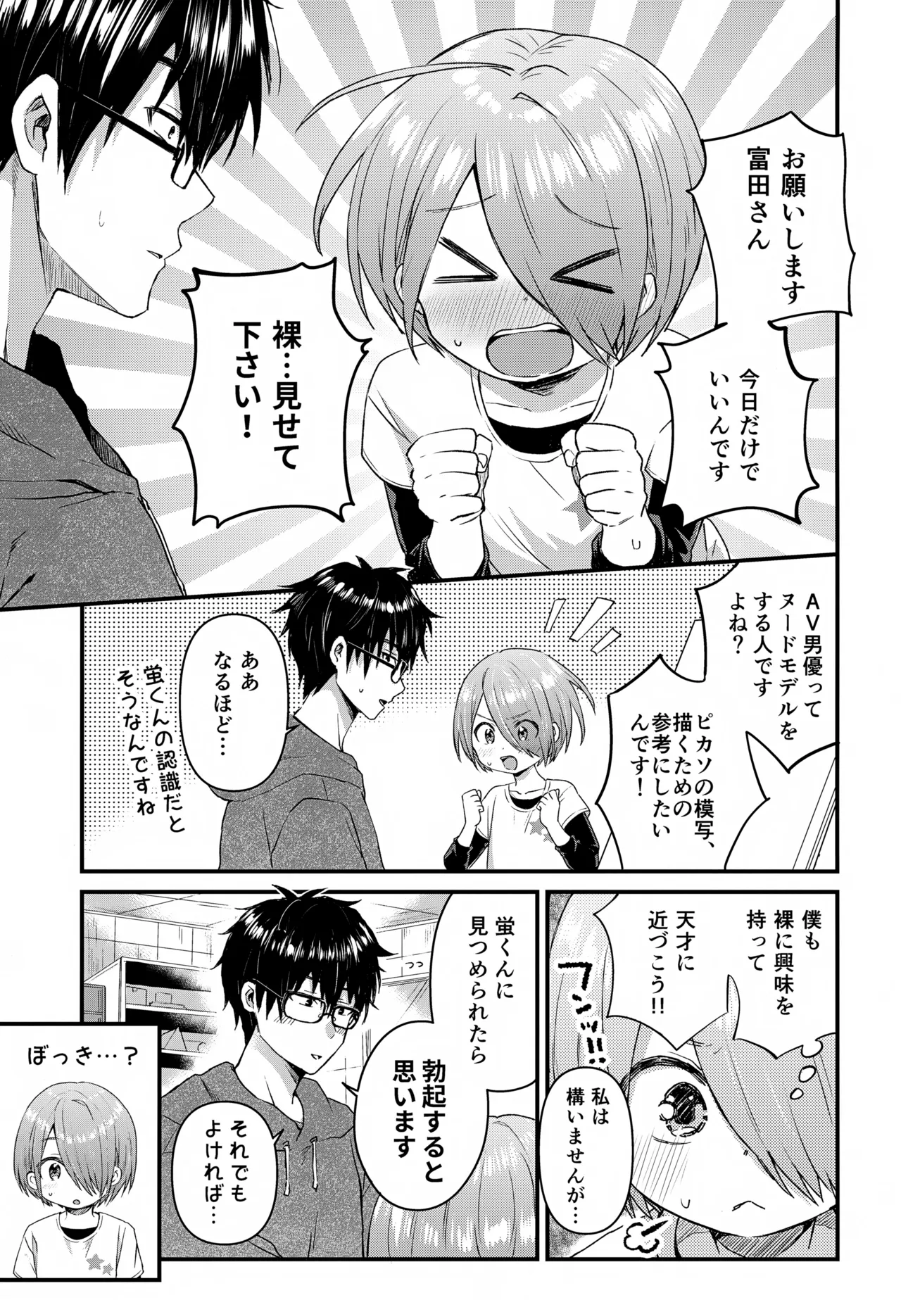 令和のくま屋さん再録集２～女装ショタ・男の娘MIX～ Page.46