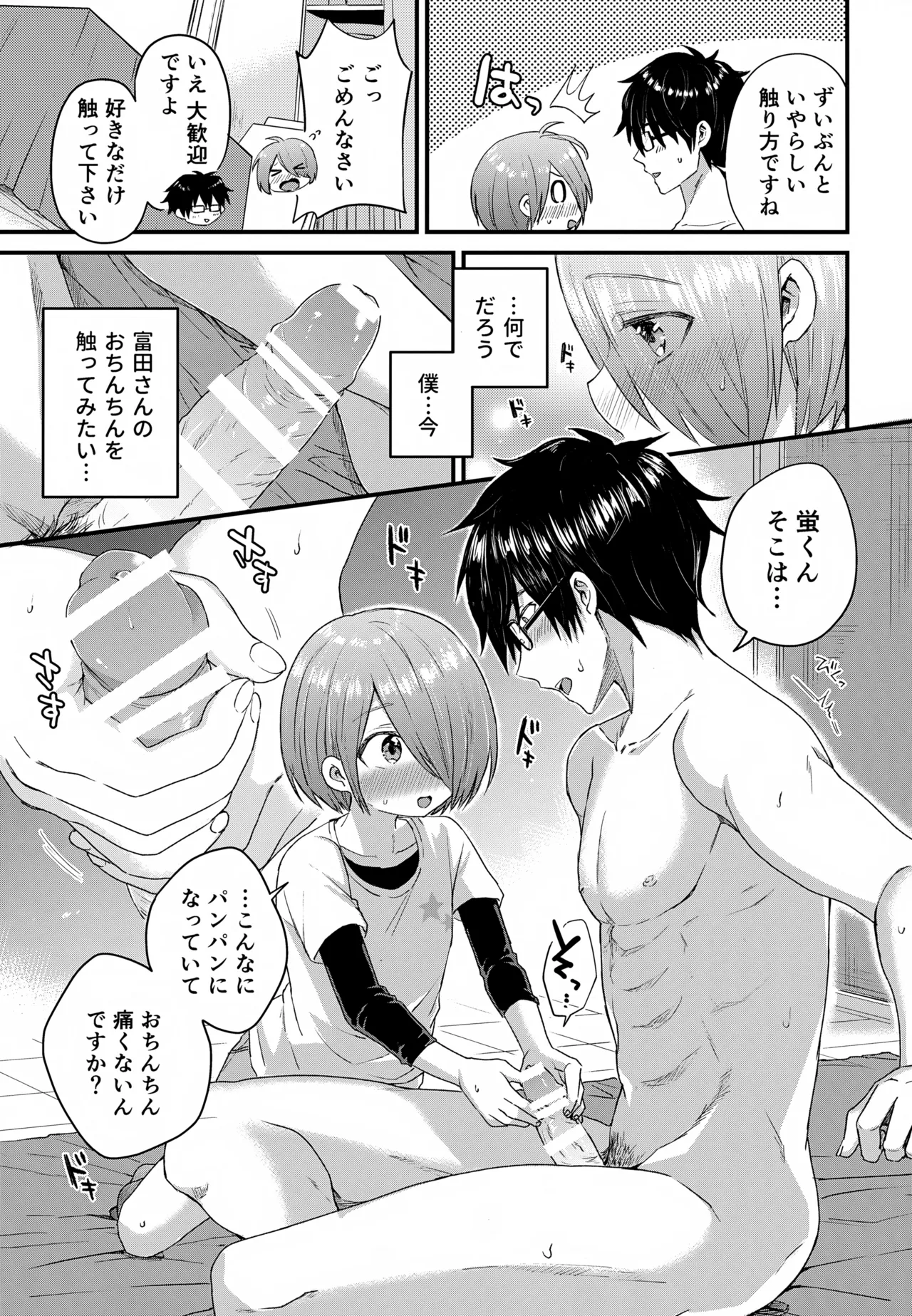 令和のくま屋さん再録集２～女装ショタ・男の娘MIX～ Page.50