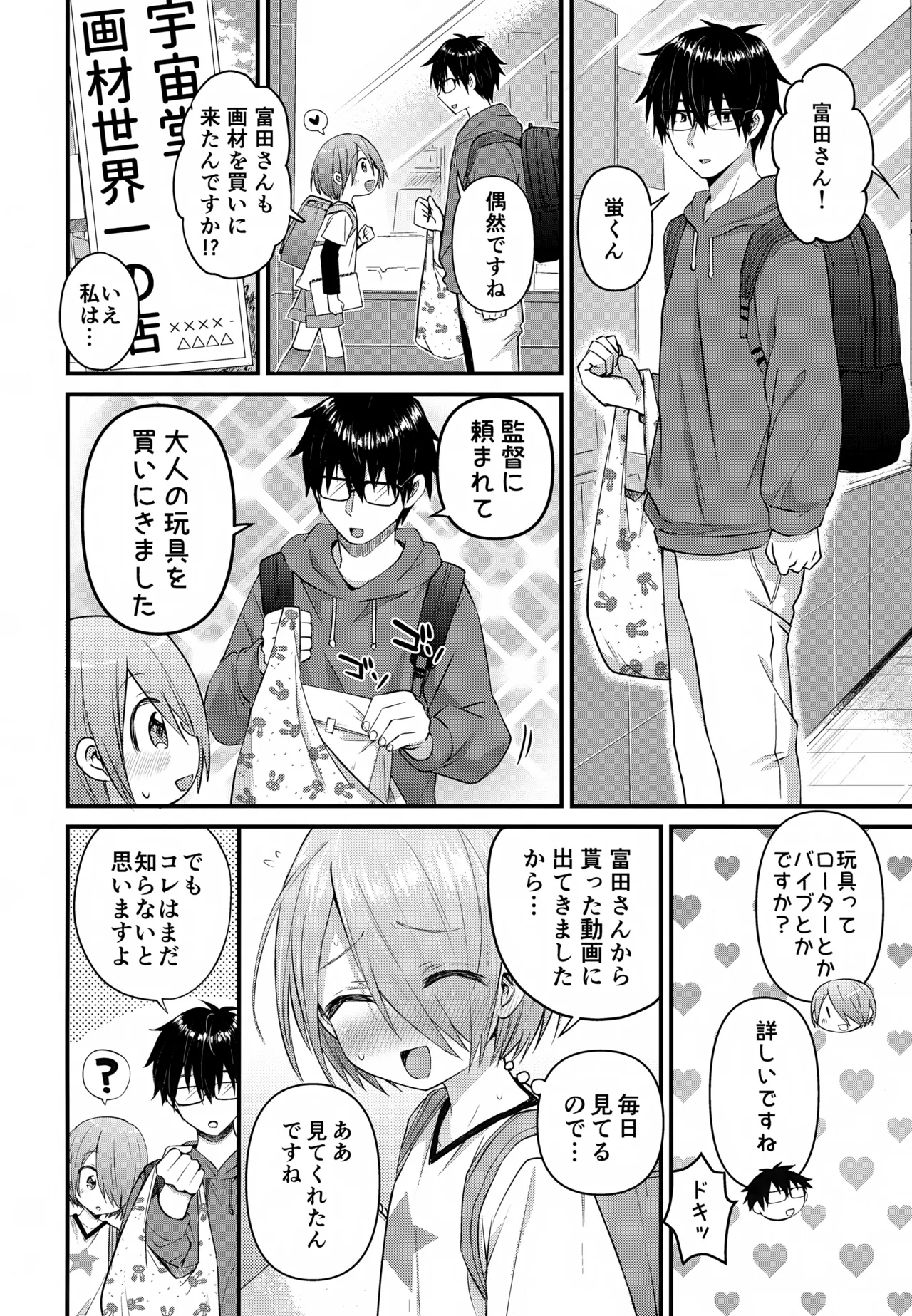 令和のくま屋さん再録集２～女装ショタ・男の娘MIX～ Page.63