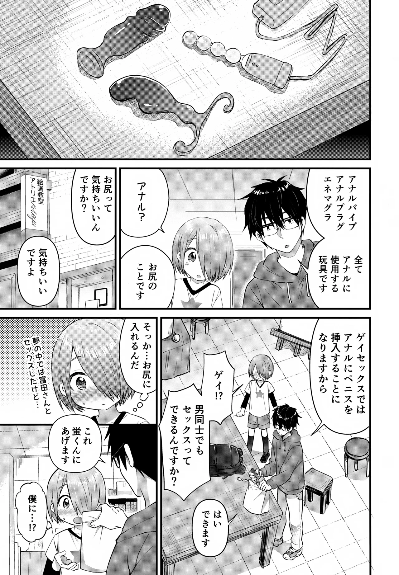 令和のくま屋さん再録集２～女装ショタ・男の娘MIX～ Page.64