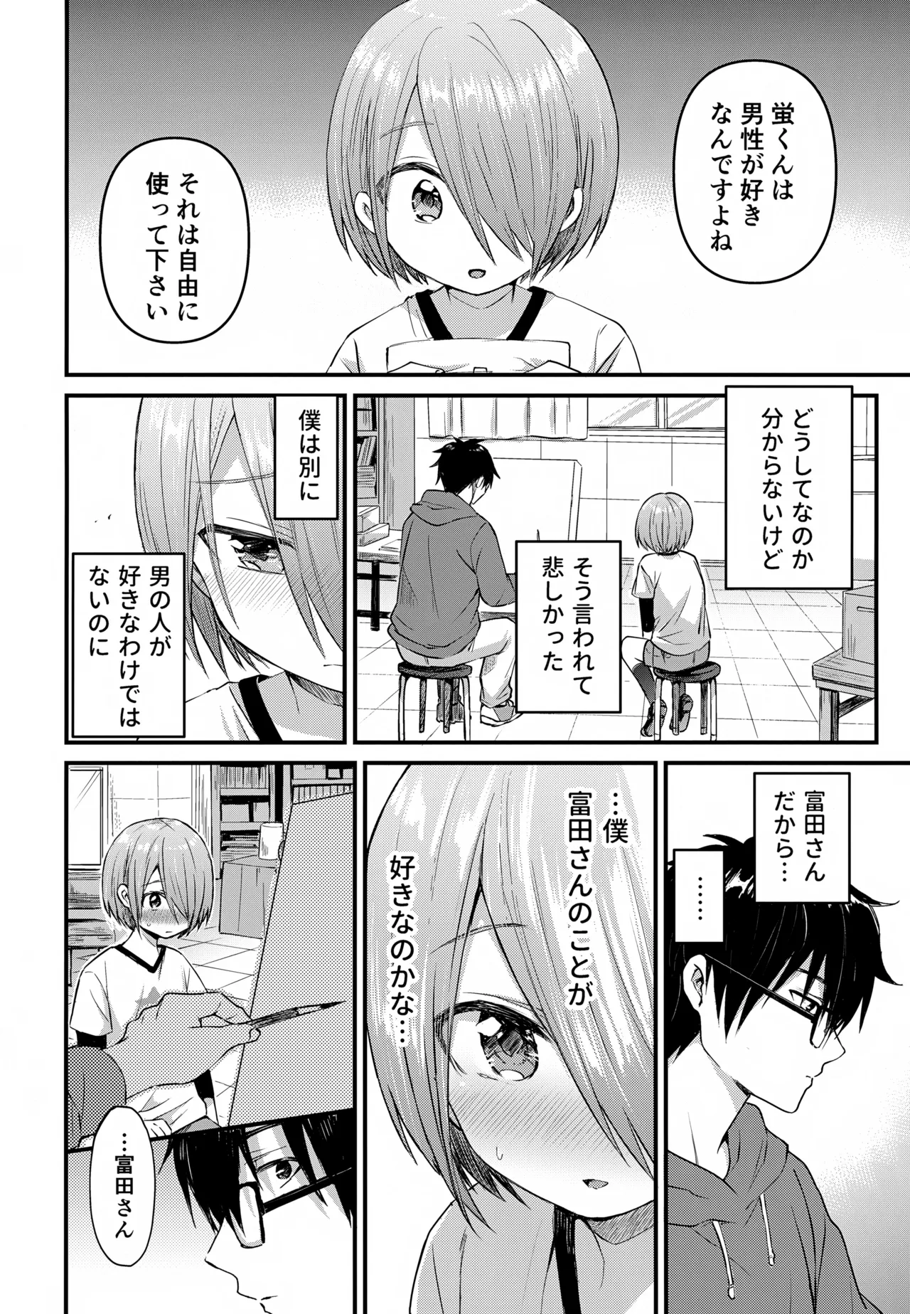 令和のくま屋さん再録集２～女装ショタ・男の娘MIX～ Page.65