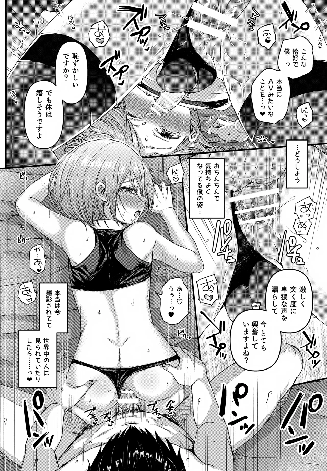 令和のくま屋さん再録集２～女装ショタ・男の娘MIX～ Page.79
