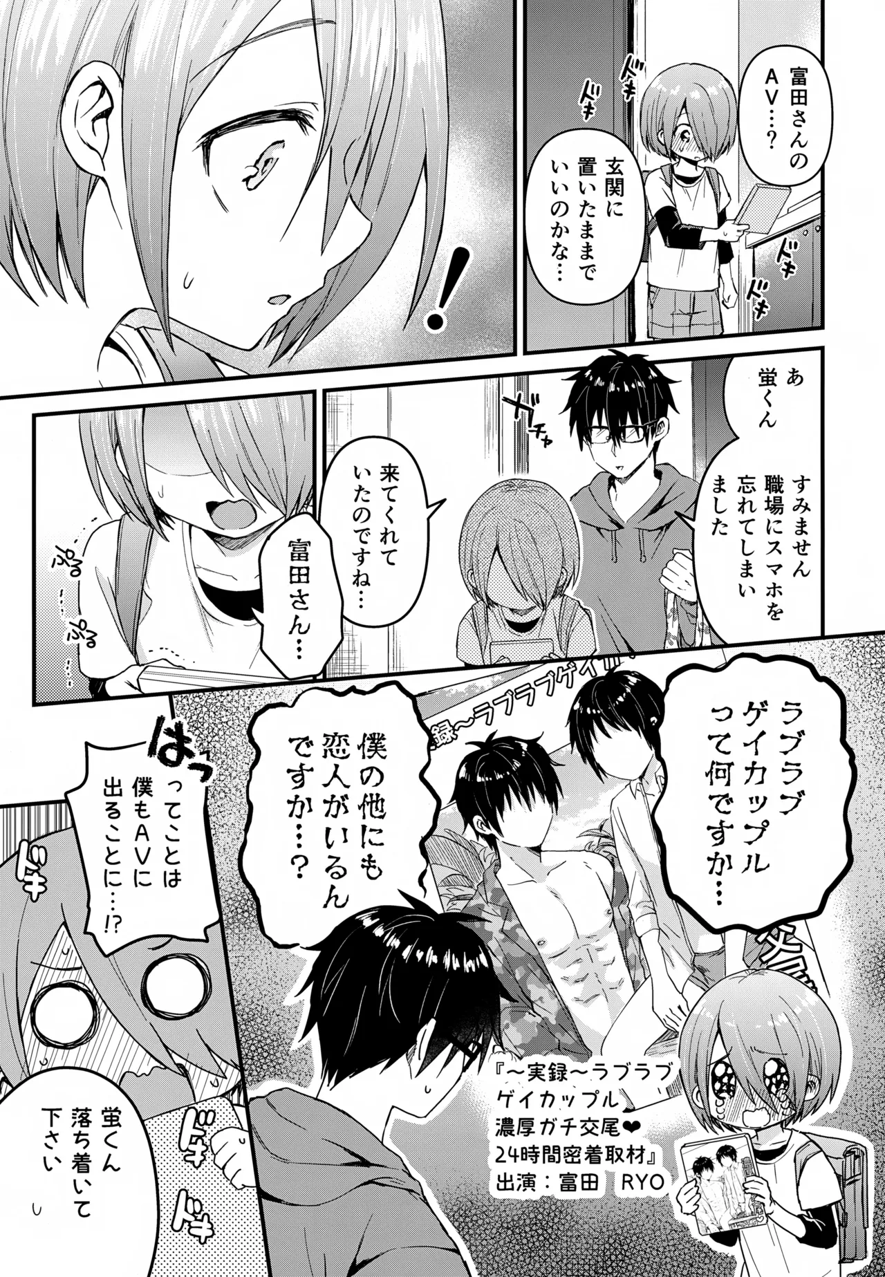 令和のくま屋さん再録集２～女装ショタ・男の娘MIX～ Page.92