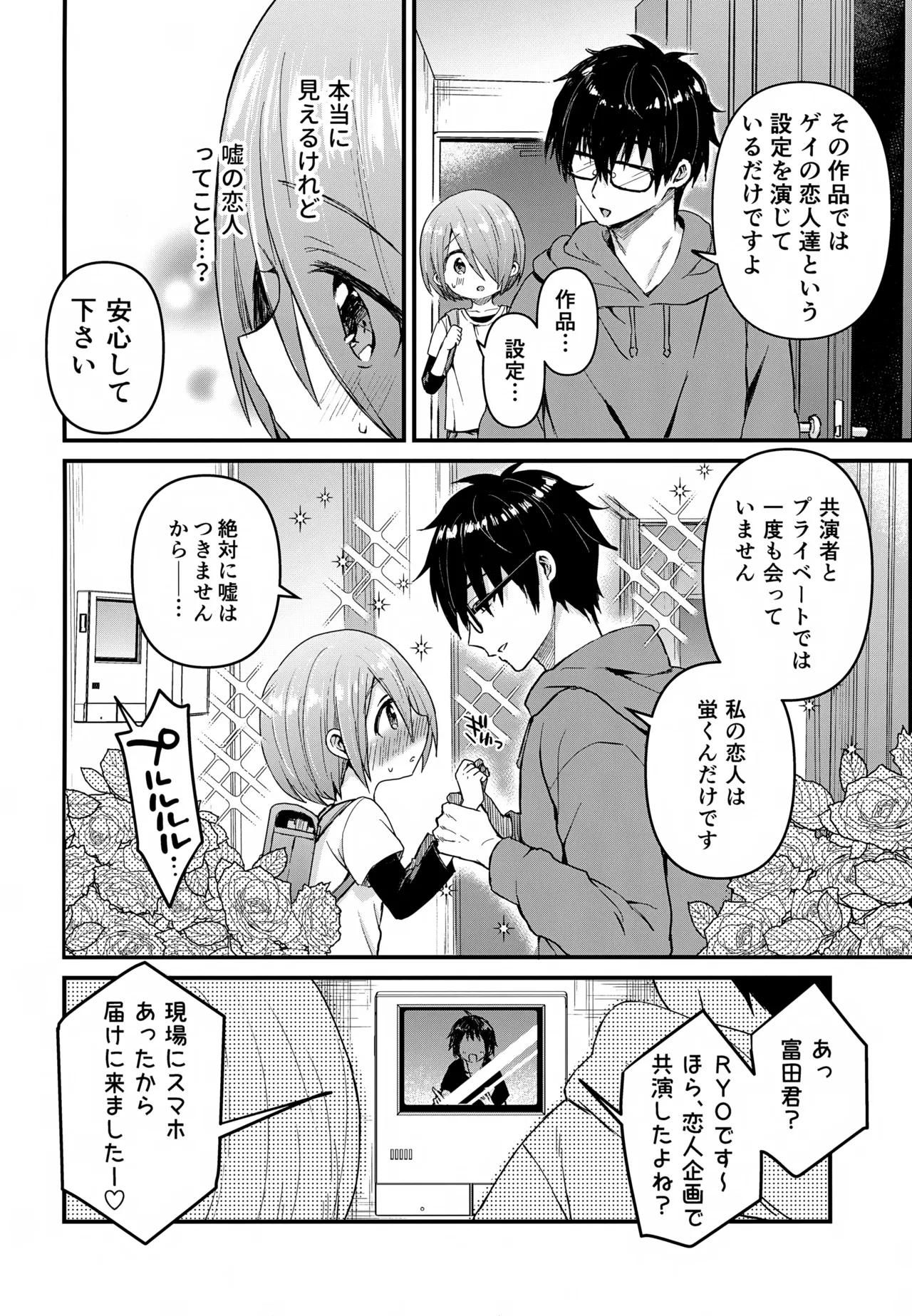 令和のくま屋さん再録集２～女装ショタ・男の娘MIX～ Page.93