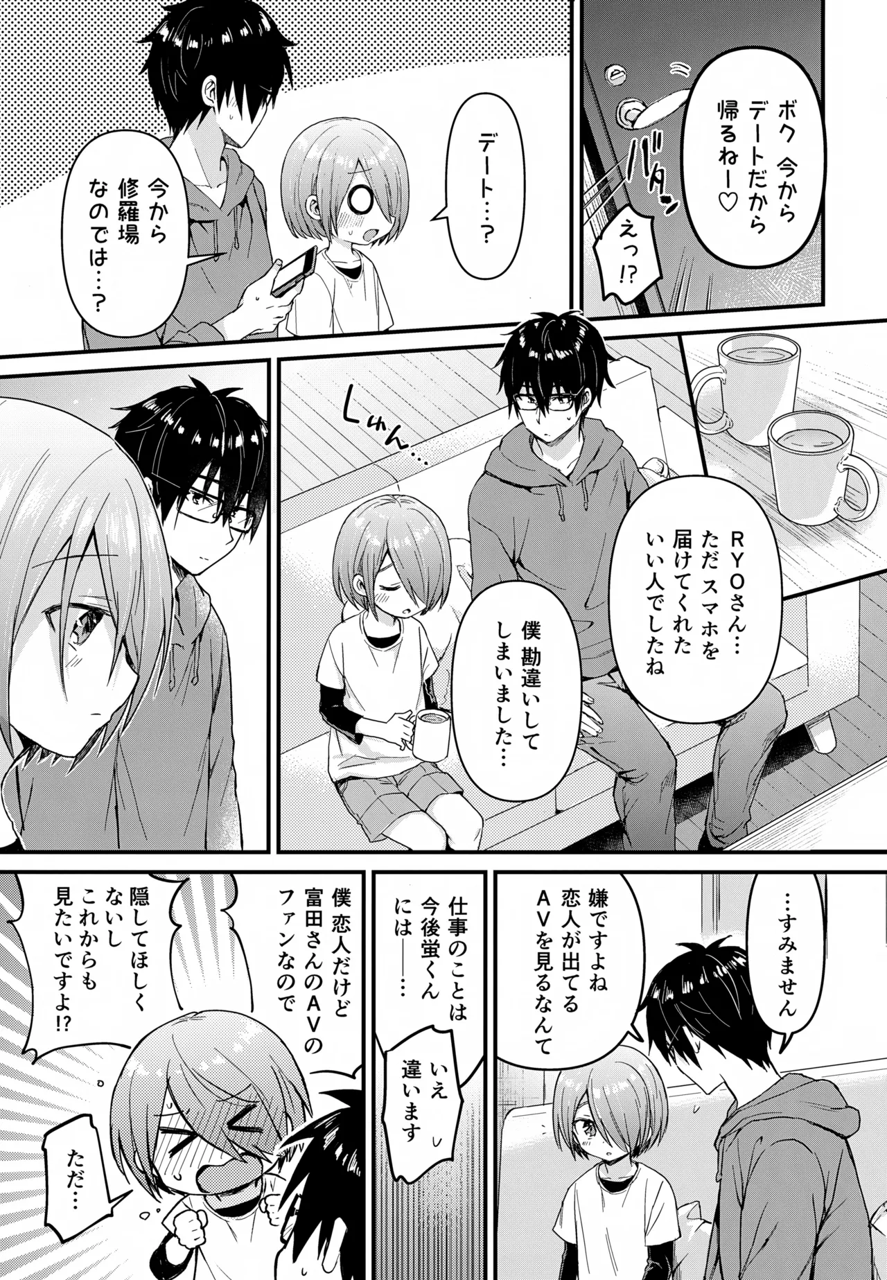 令和のくま屋さん再録集２～女装ショタ・男の娘MIX～ Page.96