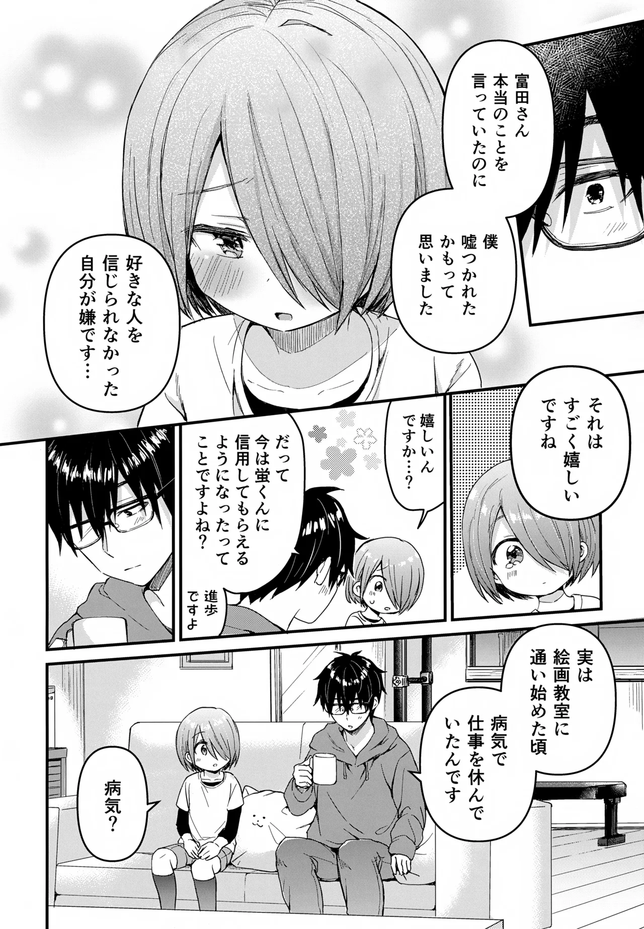 令和のくま屋さん再録集２～女装ショタ・男の娘MIX～ Page.97