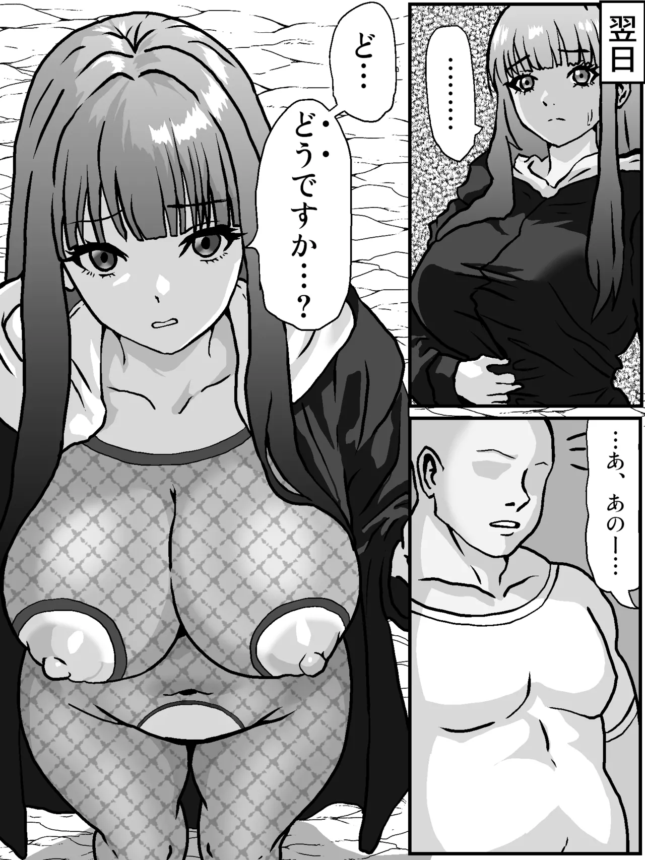 旅費が尽きたフェルン 旅費をどうにかする Page.3