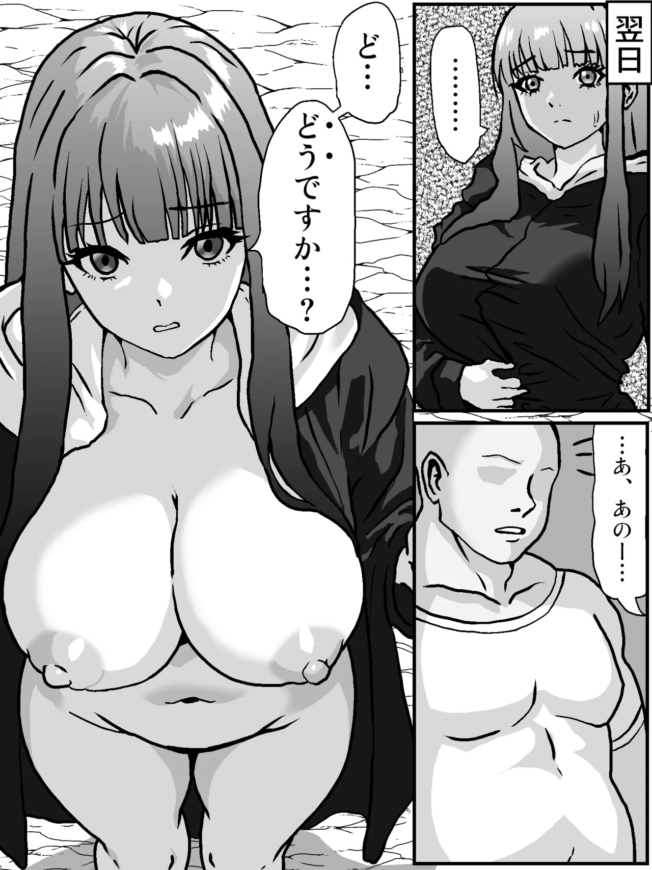 旅費が尽きたフェルン 旅費をどうにかする Page.6