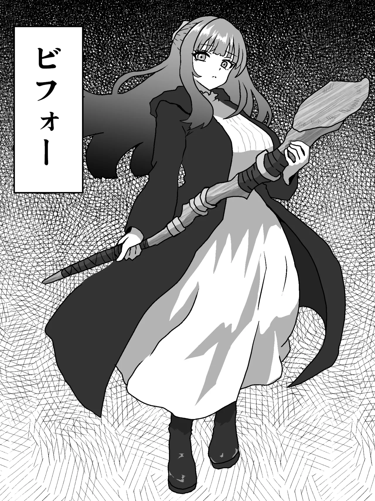 フェルンと触手宝箱 Page.16