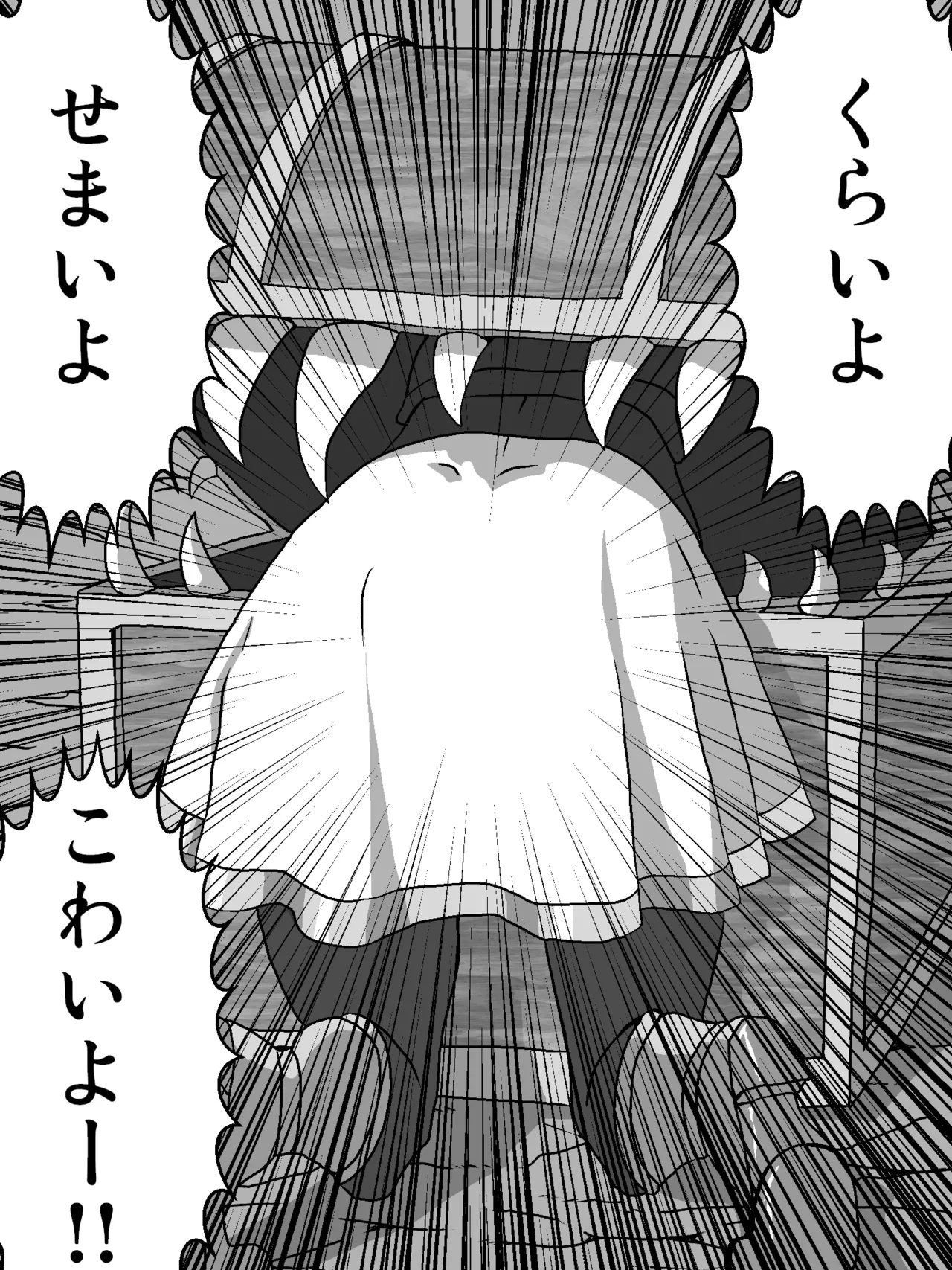 フェルンと触手宝箱 Page.3