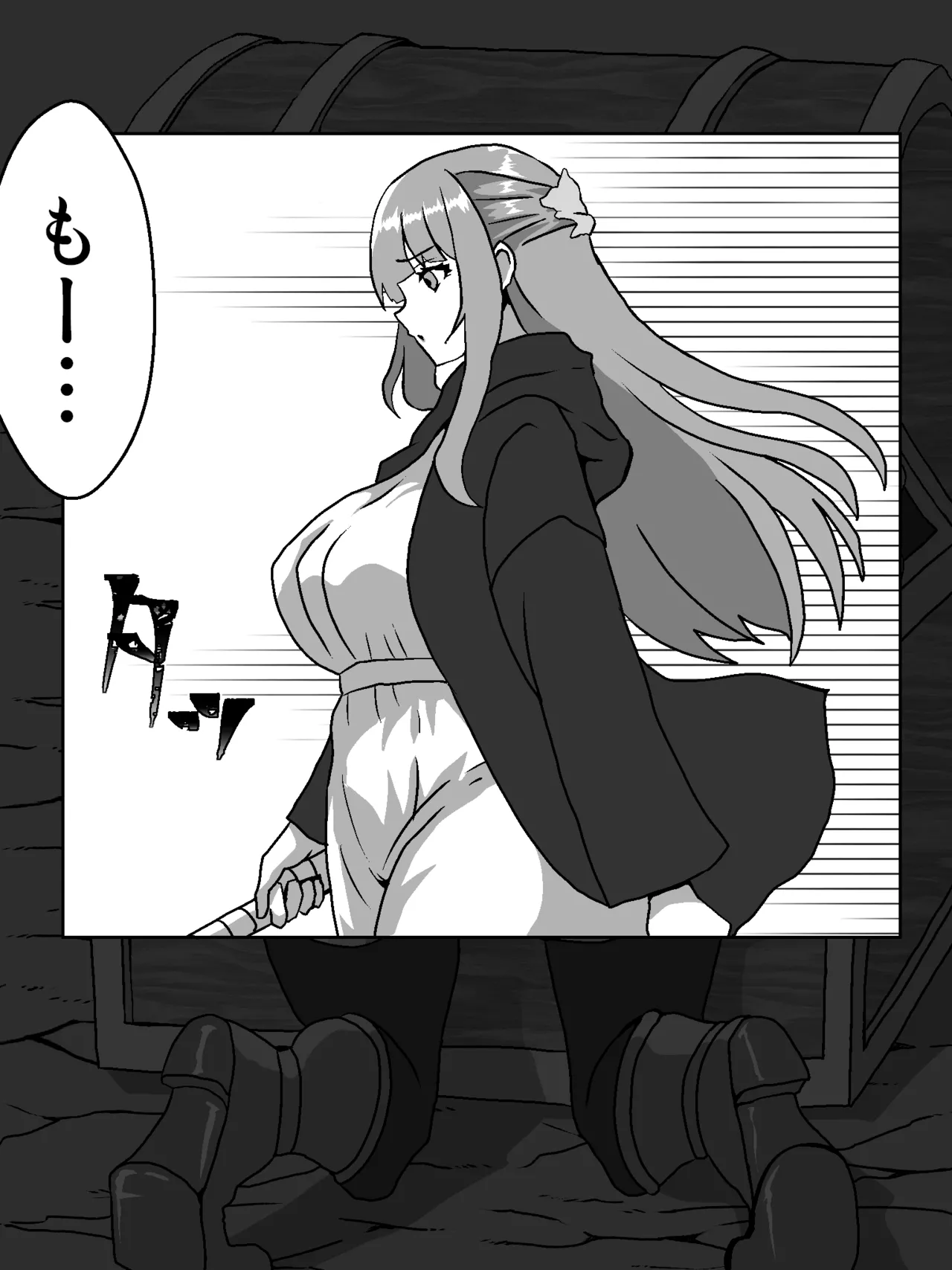 フェルンと触手宝箱 Page.4