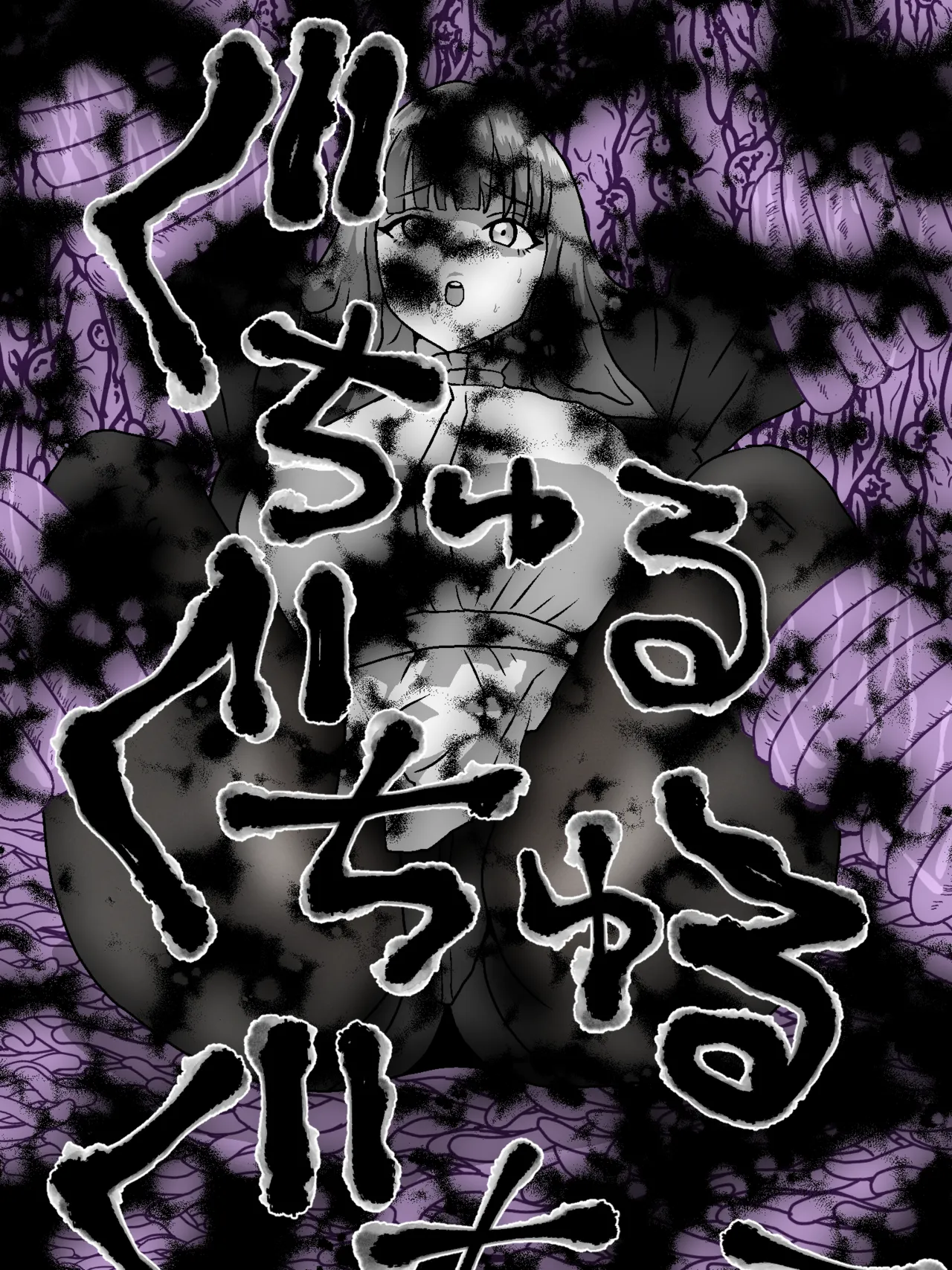 フェルンと触手宝箱 Page.7