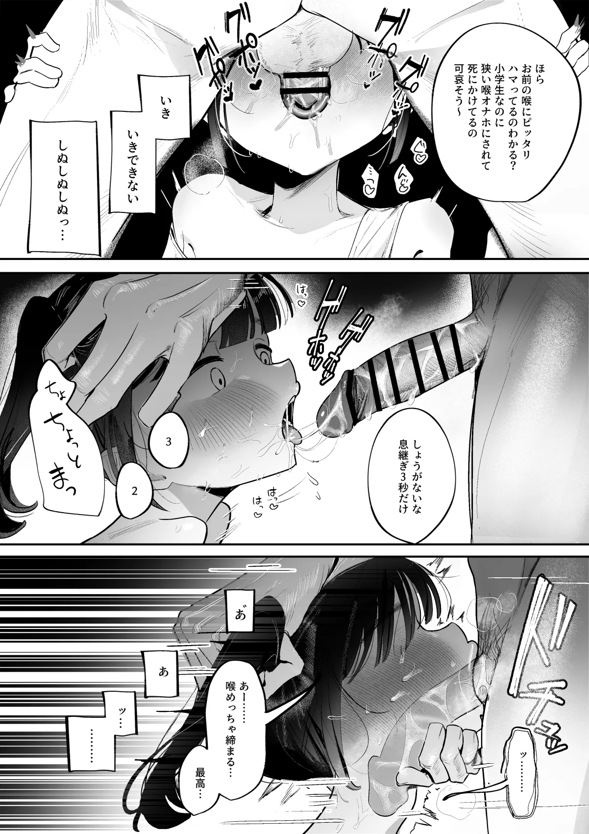 やさしいおにいちゃん Page.4