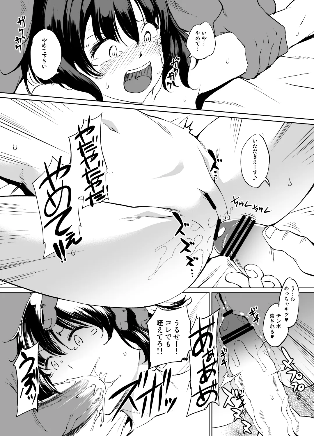 青のオーケストラ 小桜ハルさん漫画グレスケ版 Page.5