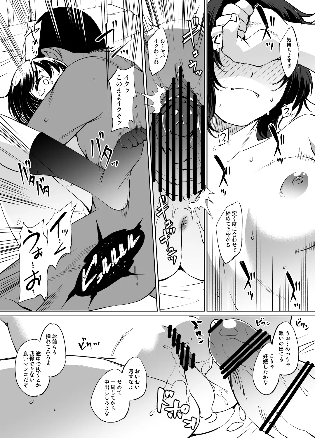 青のオーケストラ 小桜ハルさん漫画グレスケ版 Page.6