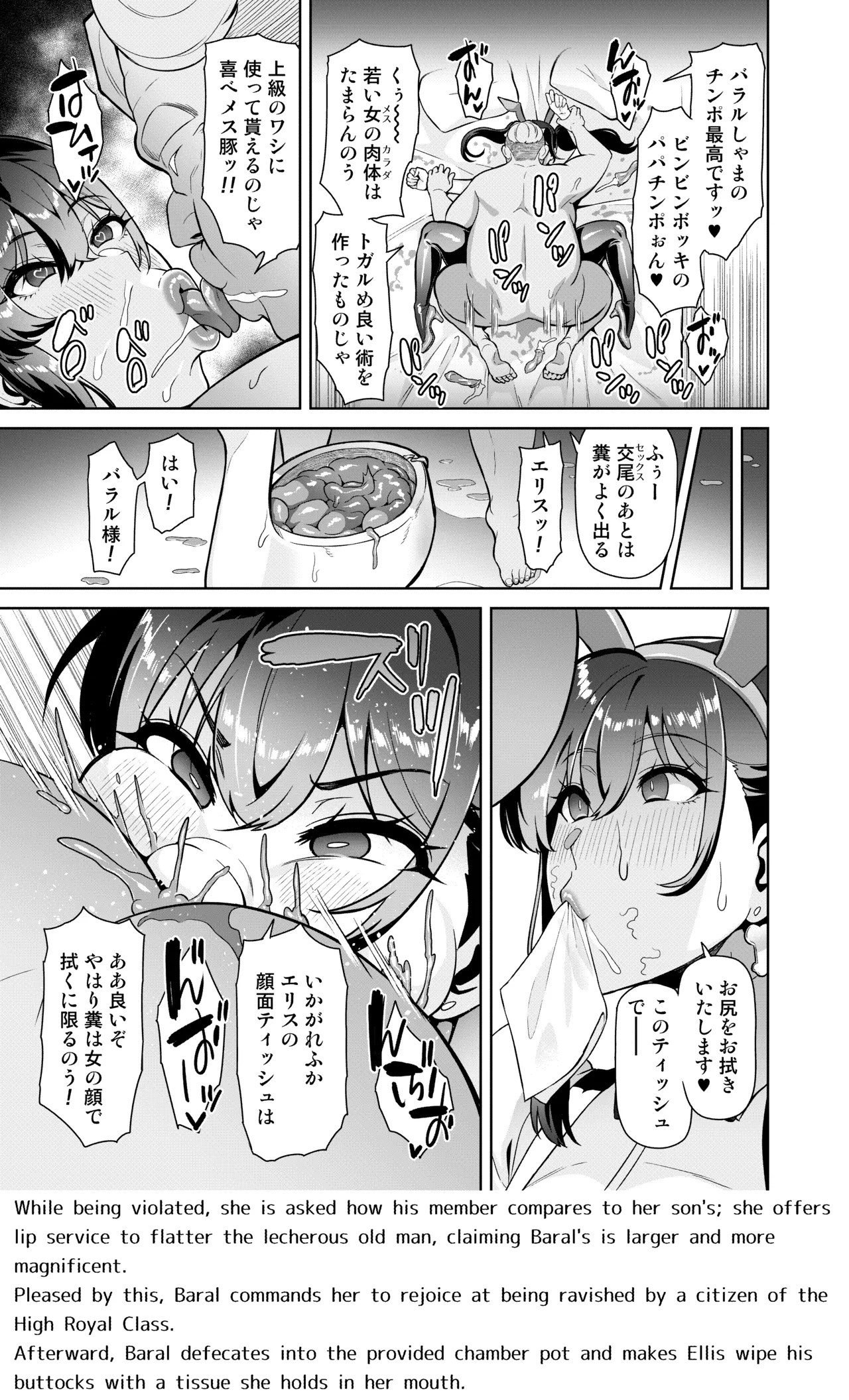 魔術士特攻常識改変 ヒュプノシスモッド Page.31