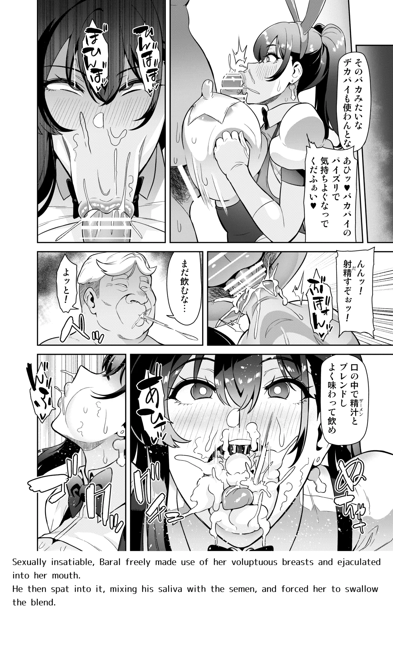 魔術士特攻常識改変 ヒュプノシスモッド Page.32