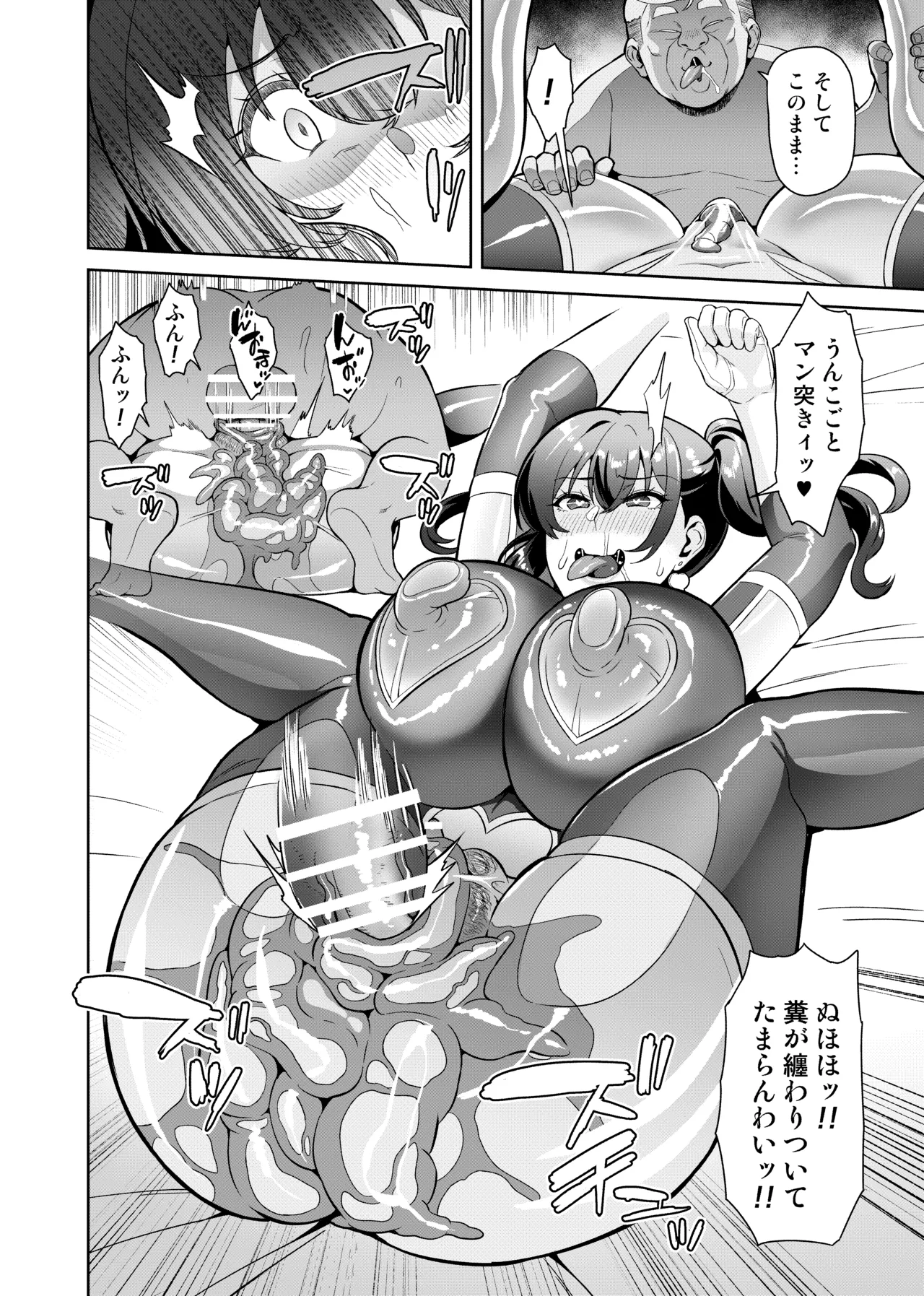 魔術士特攻常識改変 ヒュプノシスモッド Page.34