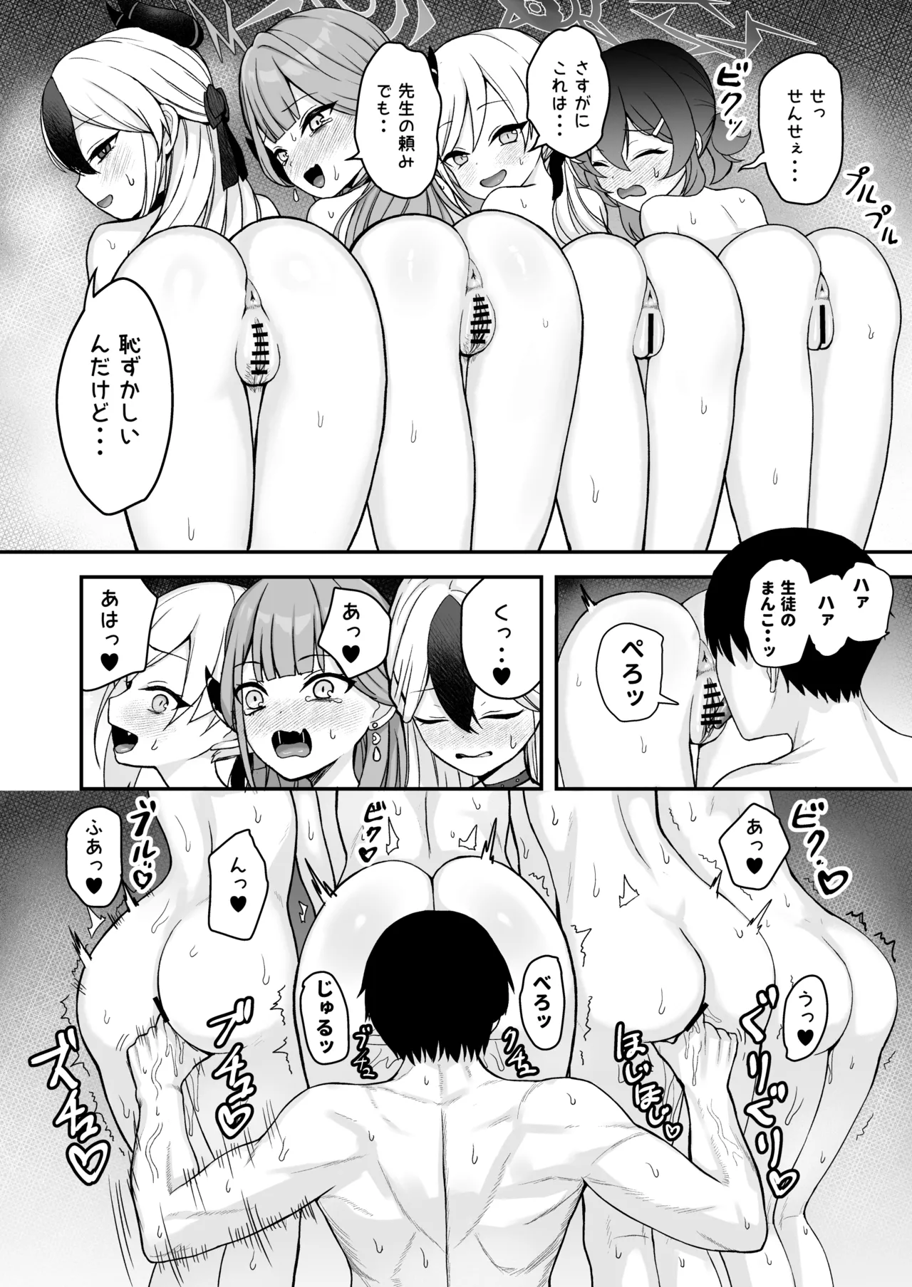 便利屋ハーレム本 Page.11