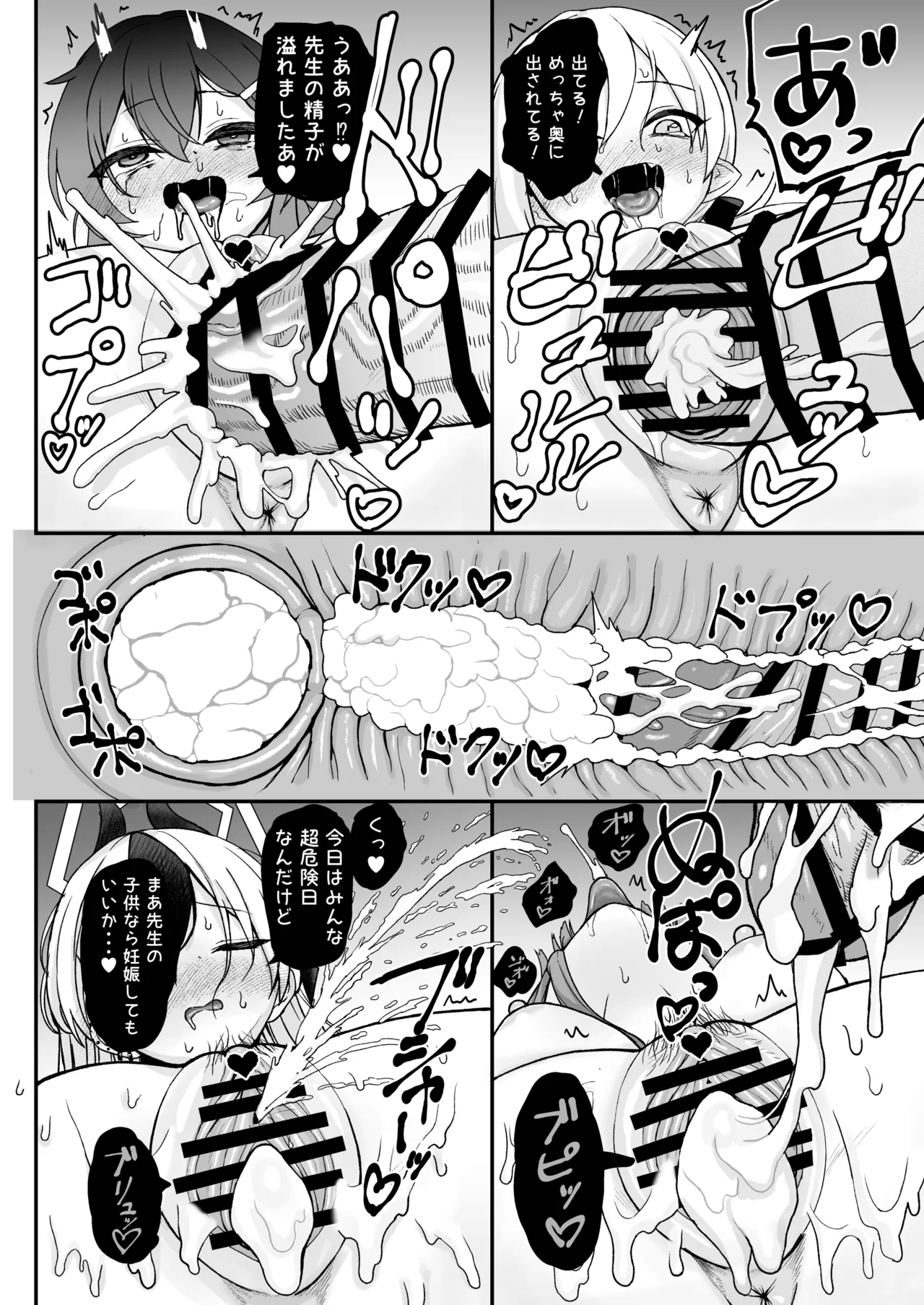 便利屋ハーレム本 Page.17