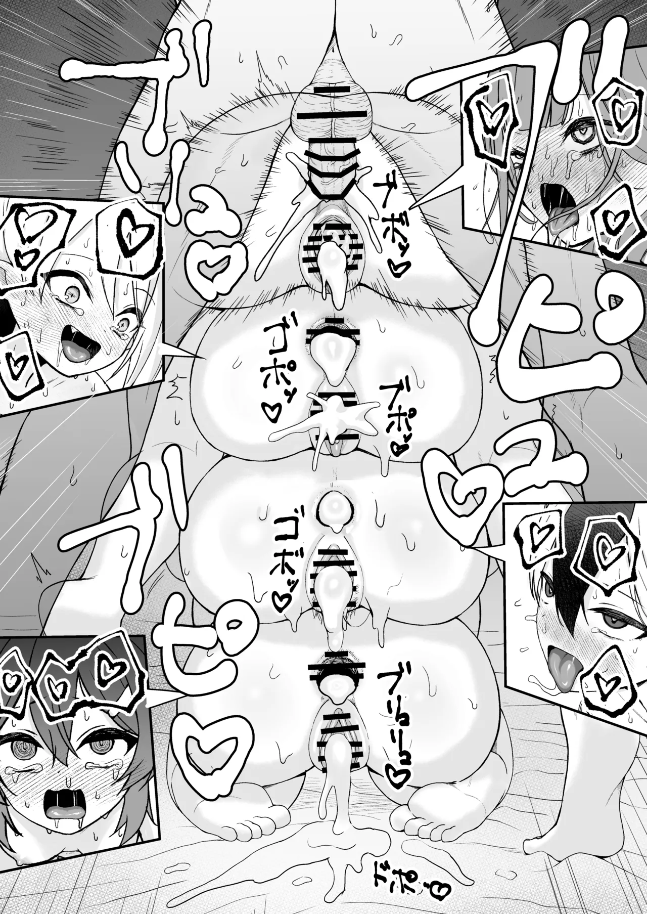 便利屋ハーレム本 Page.23